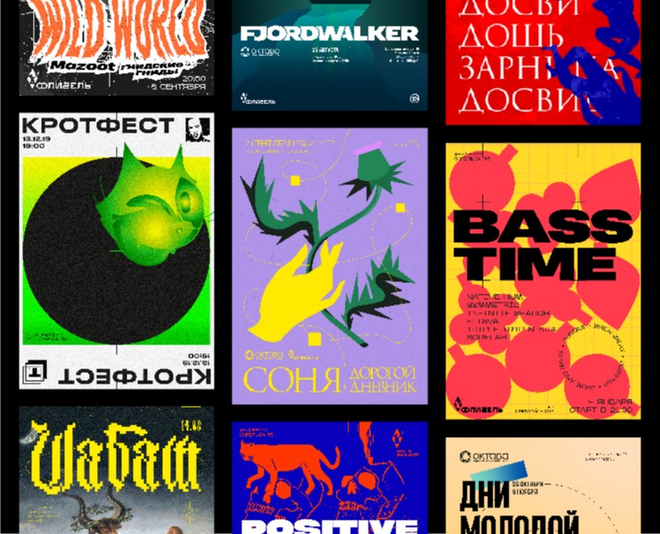 Коллекция плакатов #3 на Dprofile