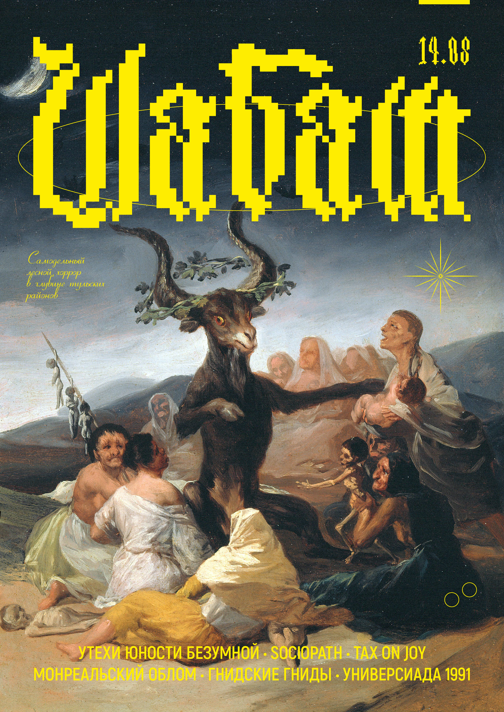 Коллекция плакатов #3 — Изображение №4 — Иллюстрация, Графика на Dprofile