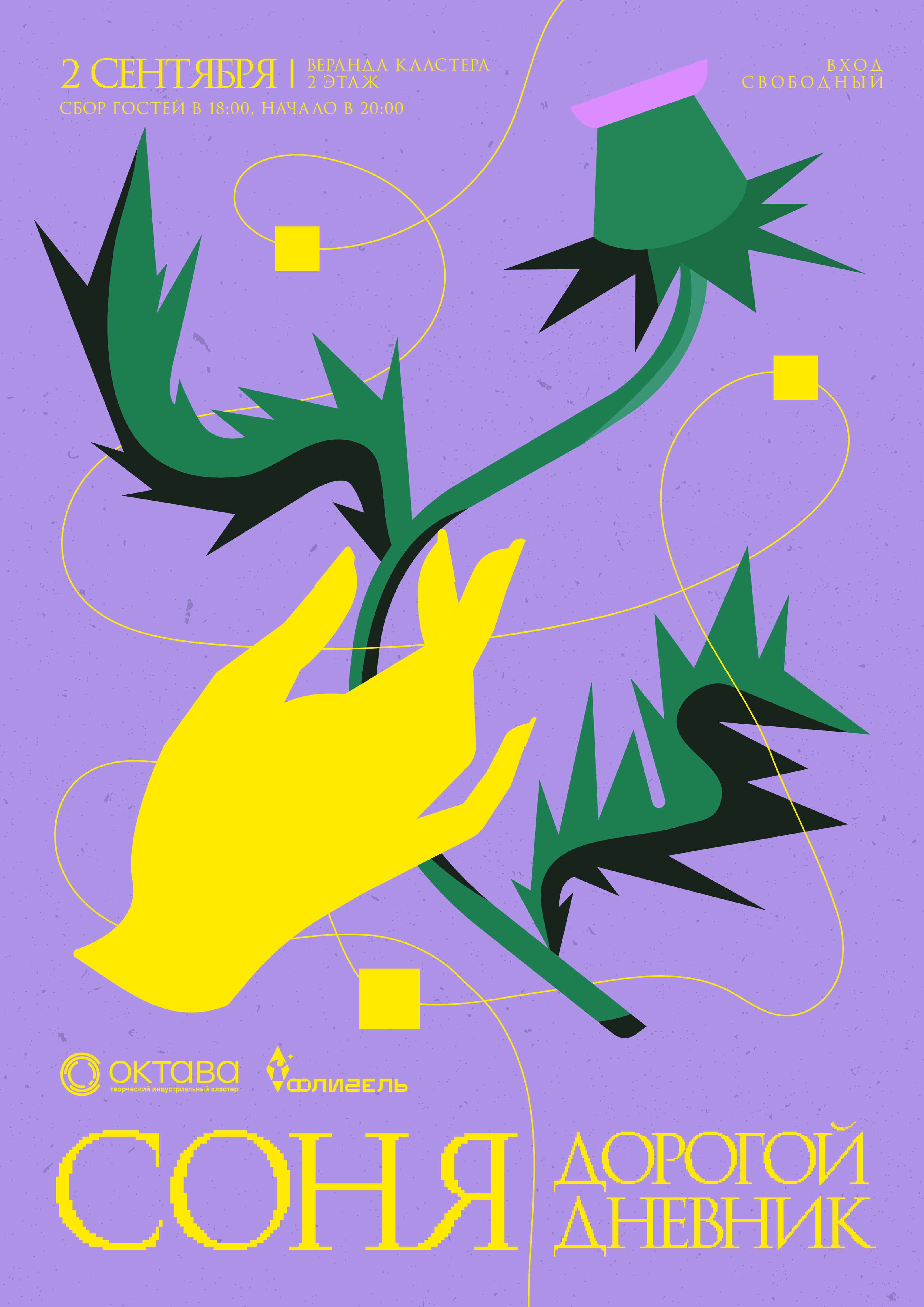 Коллекция плакатов #3 — Изображение №2 — Иллюстрация, Графика на Dprofile