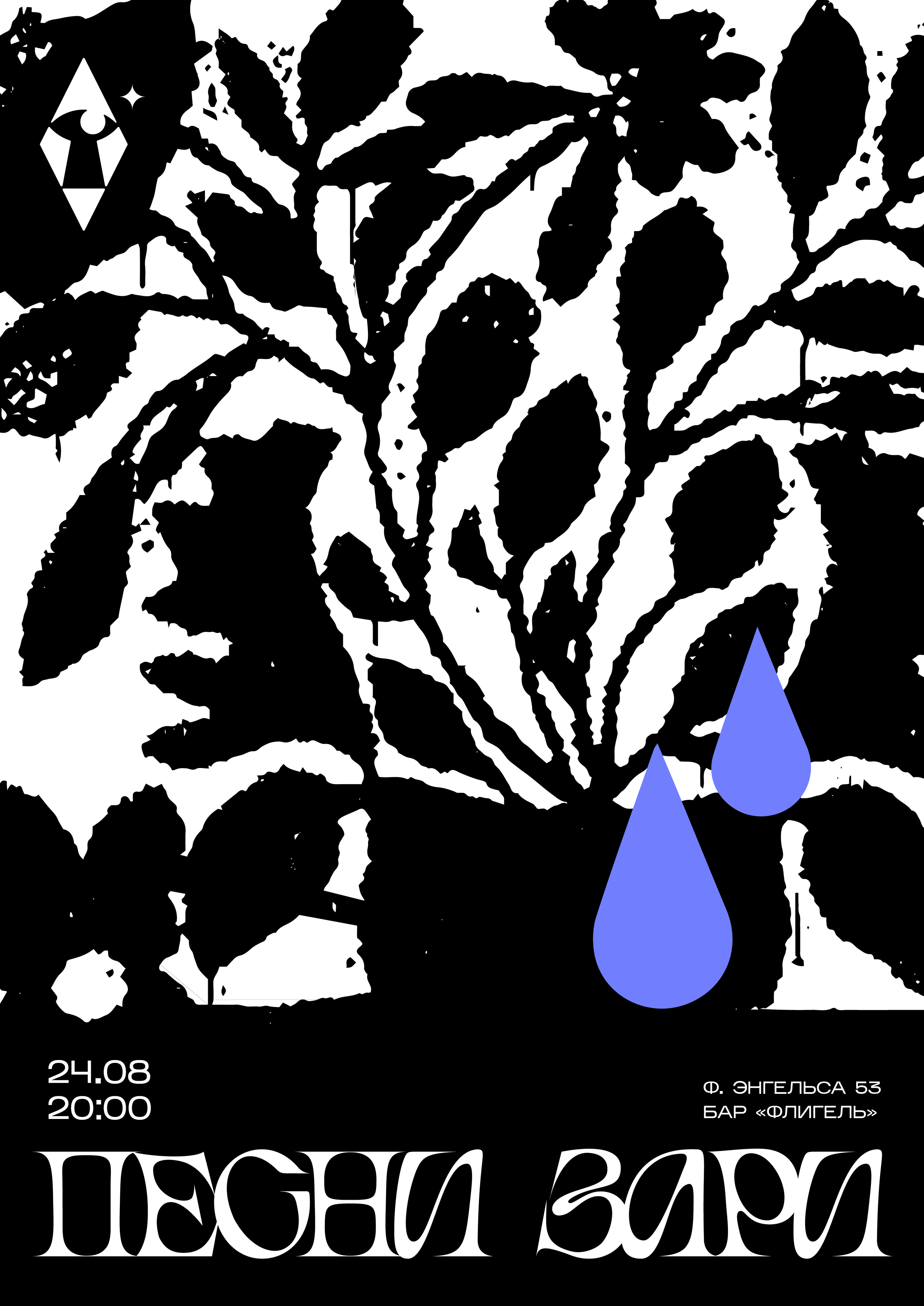 Коллекция плакатов #3 — Изображение №19 — Иллюстрация, Графика на Dprofile