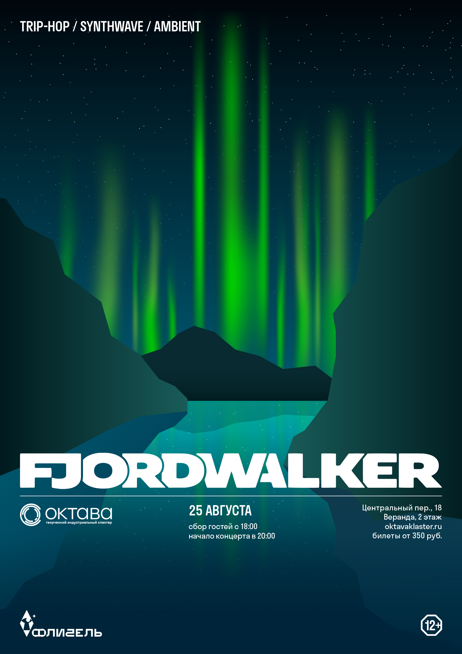 Коллекция плакатов #3 — Изображение №3 — Иллюстрация, Графика на Dprofile