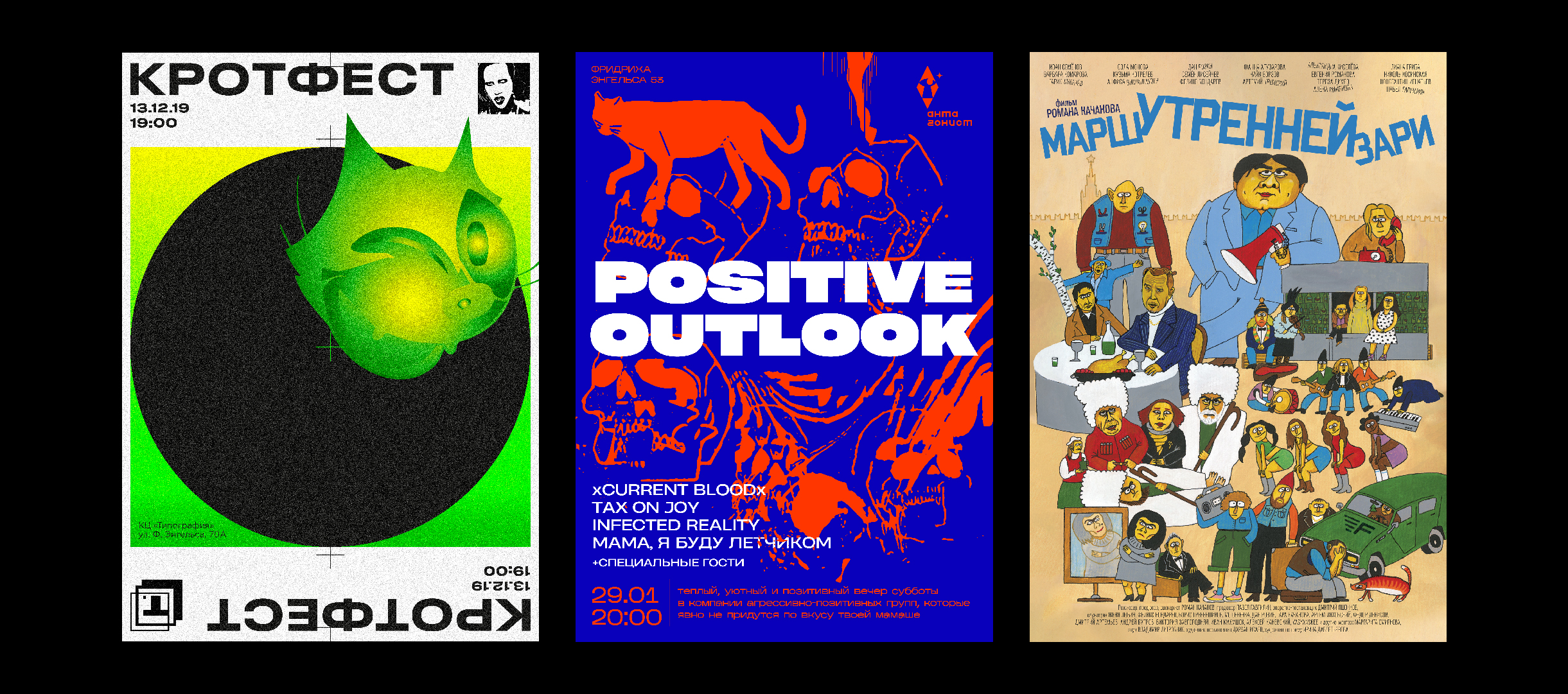 Коллекция плакатов #3 — Изображение №14 — Иллюстрация, Графика на Dprofile