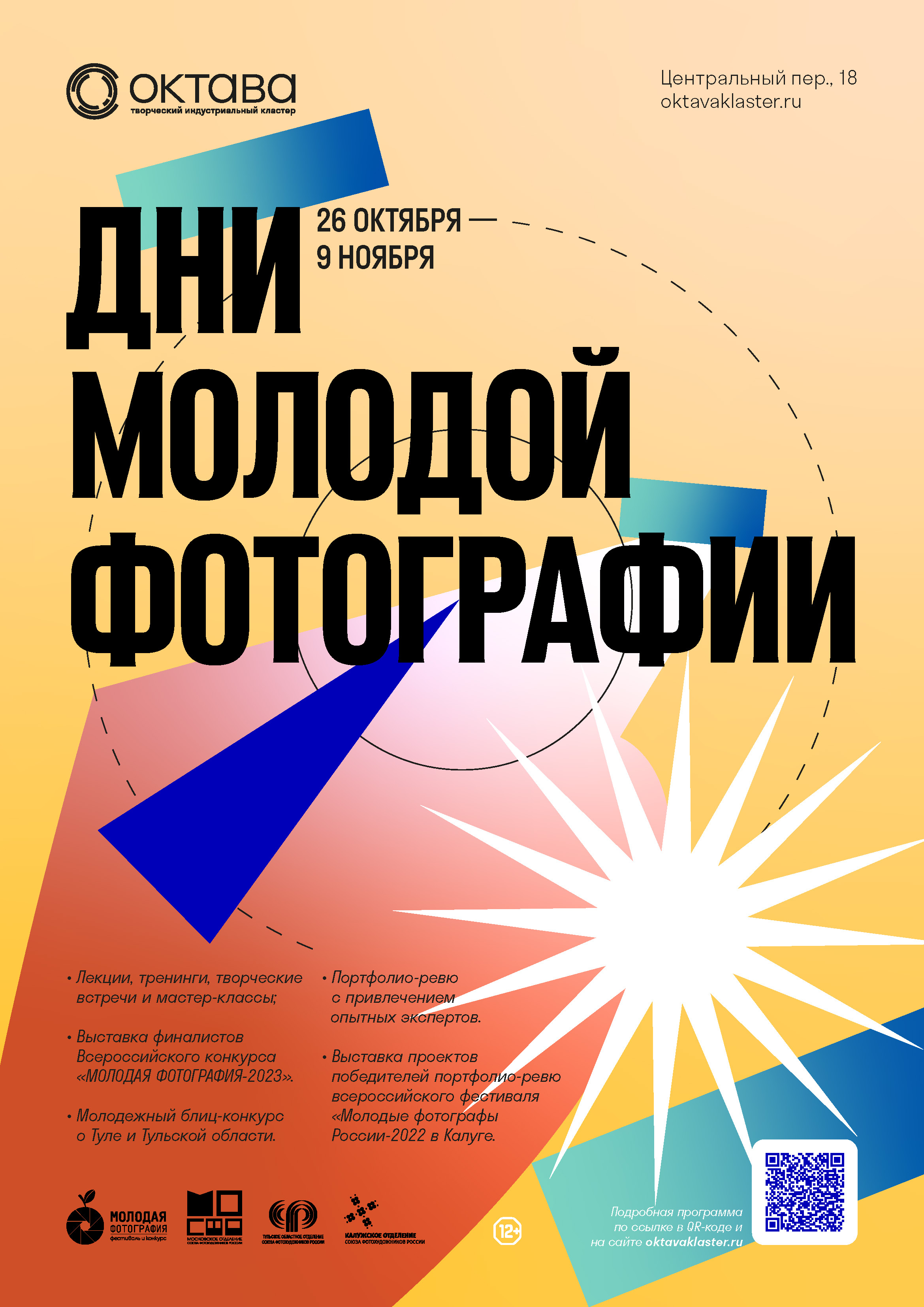 Коллекция плакатов #3 — Изображение №23 — Иллюстрация, Графика на Dprofile