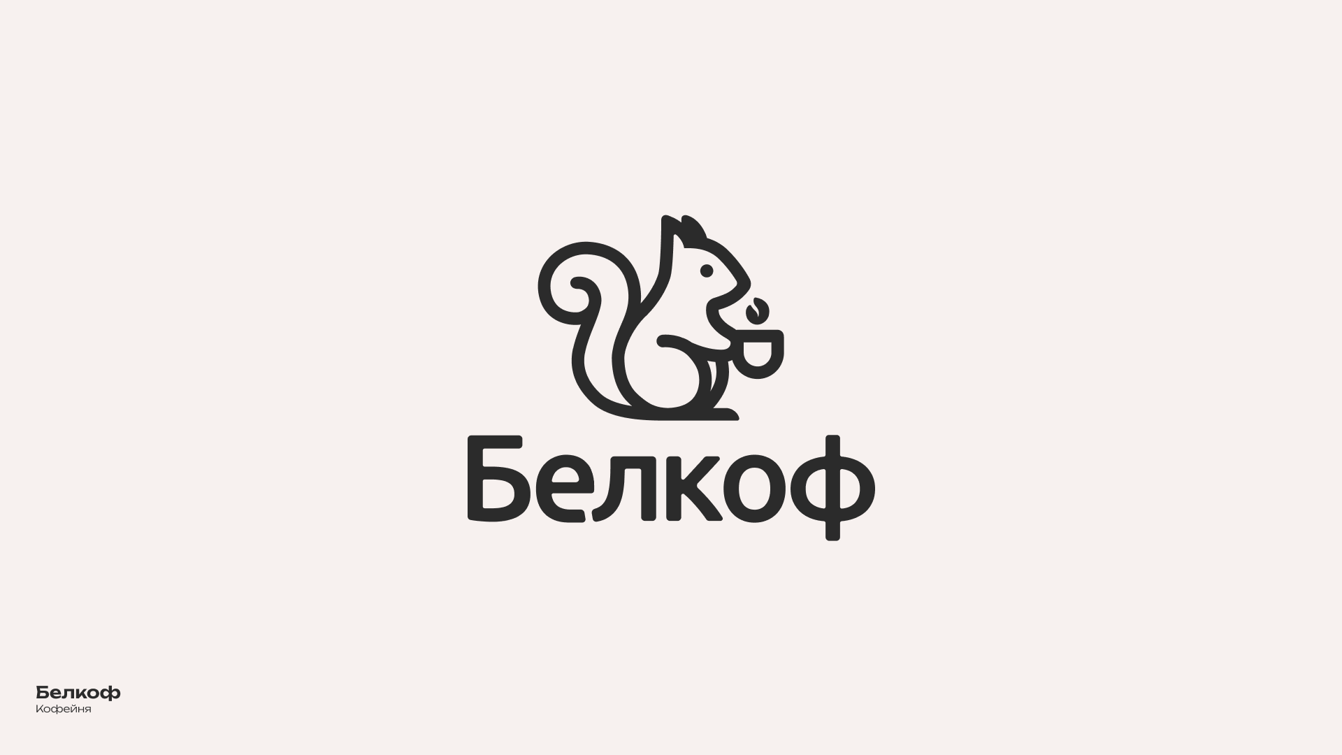Logofoio | LOGOS & MARKS | 2024-2025 — Изображение №12 — Брендинг на Dprofile
