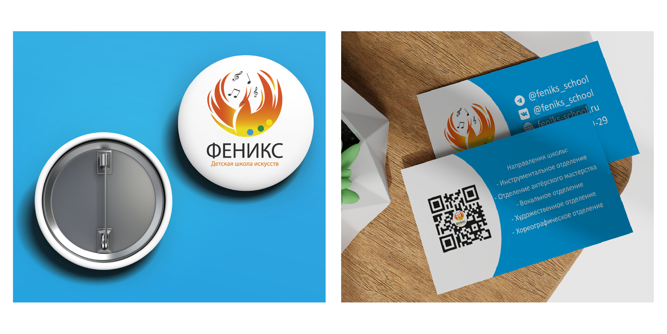 Феникс - Детская школа искусств — Изображение №3 — Брендинг, Графика на Dprofile