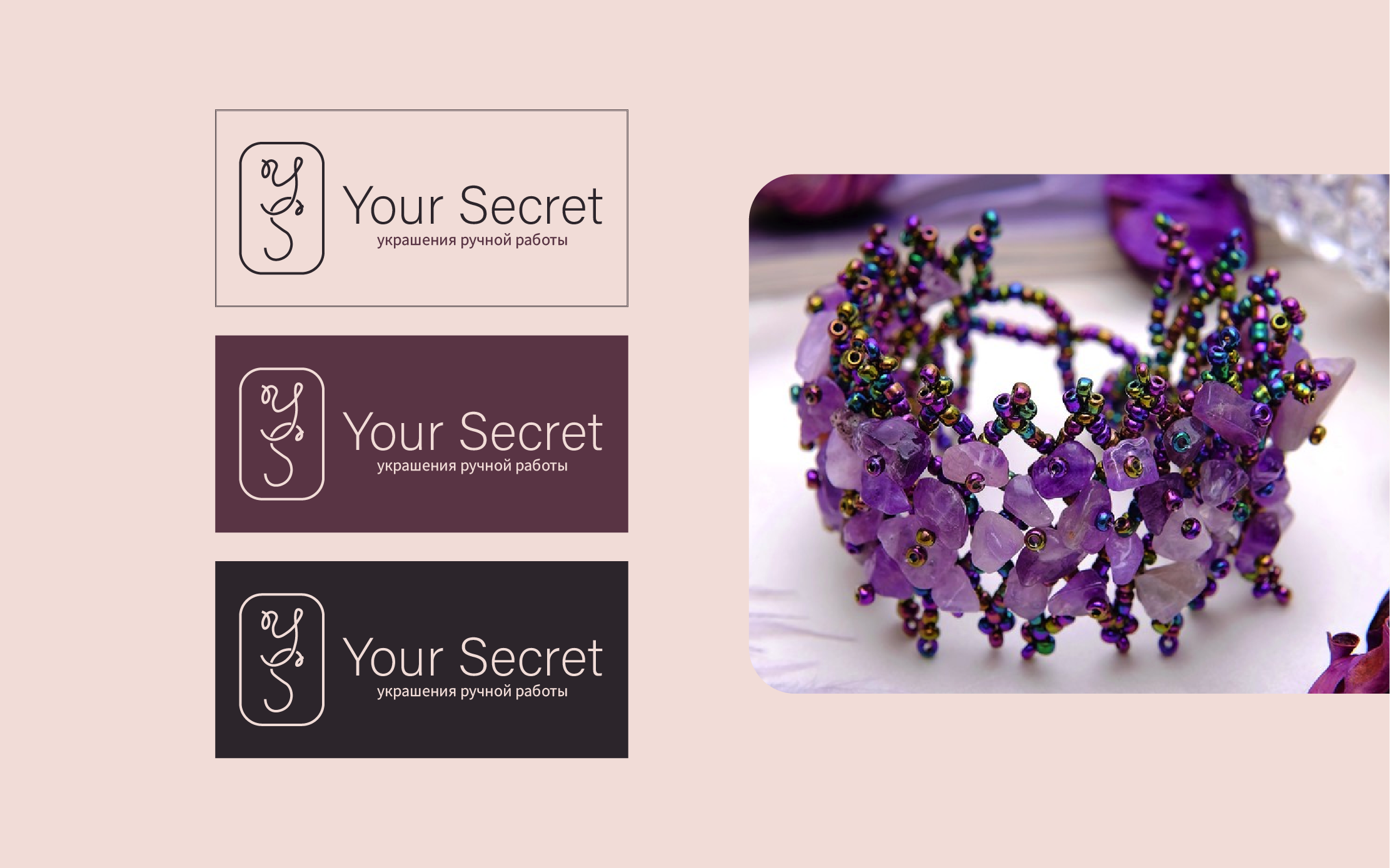 Your Secret - украшения ручной работы — Изображение №3 — Брендинг, Графика на Dprofile