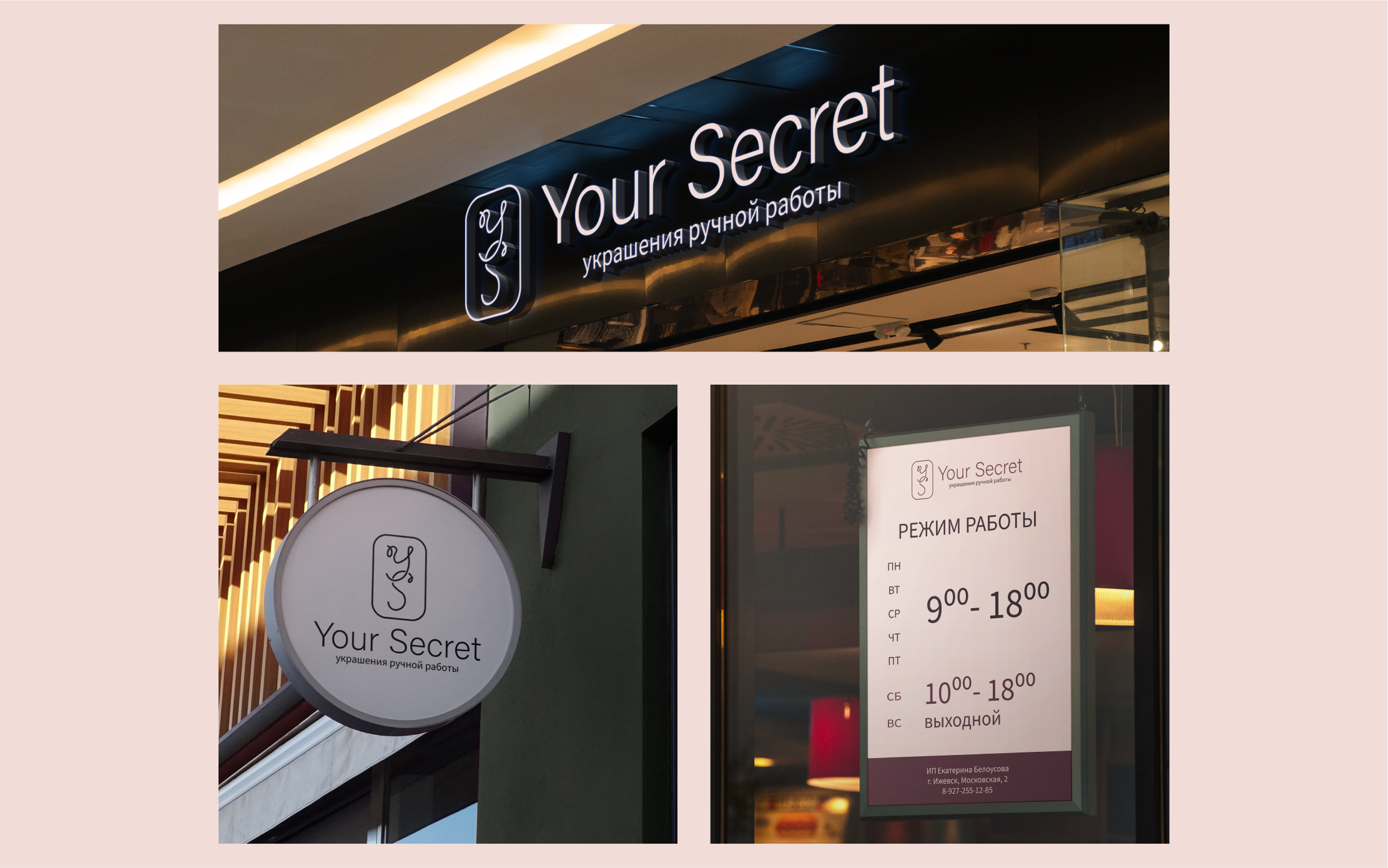 Your Secret - украшения ручной работы — Изображение №7 — Брендинг, Графика на Dprofile