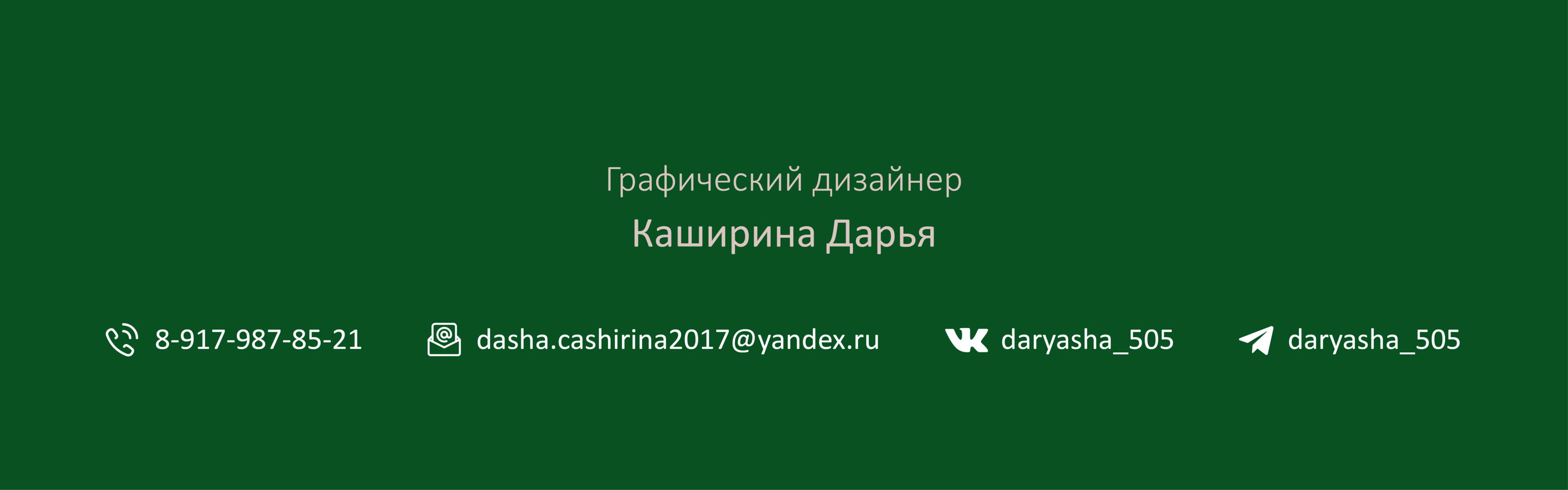 Ящерица - рептилии и товары для них — Изображение №12 — Брендинг на Dprofile