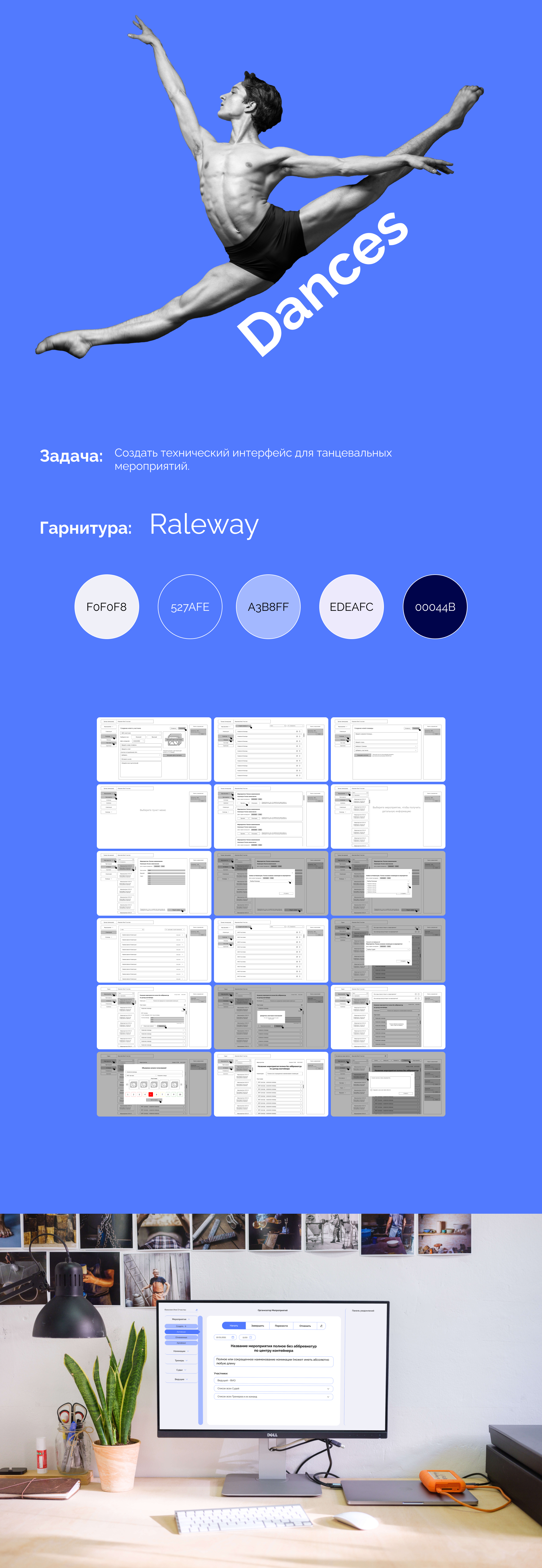 Технический интерфейс для мероприятий — Изображение №1 — Интерфейсы, Брендинг на Dprofile
