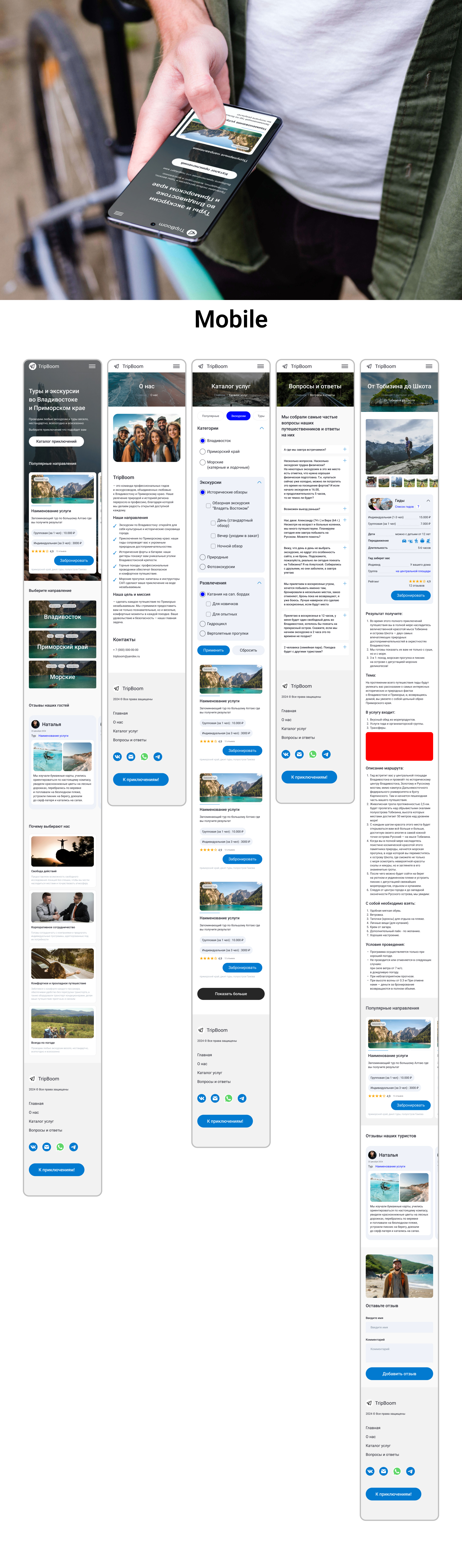 Сайт компании TripBoom — Изображение №4 — Интерфейсы на Dprofile