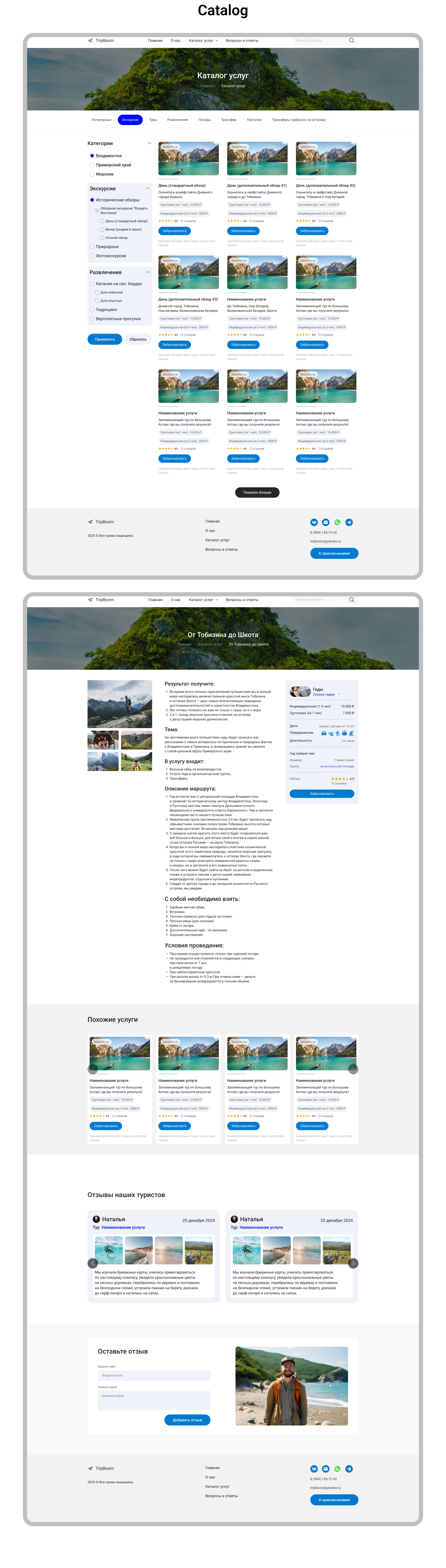 Сайт компании TripBoom — Изображение №3 — Интерфейсы на Dprofile