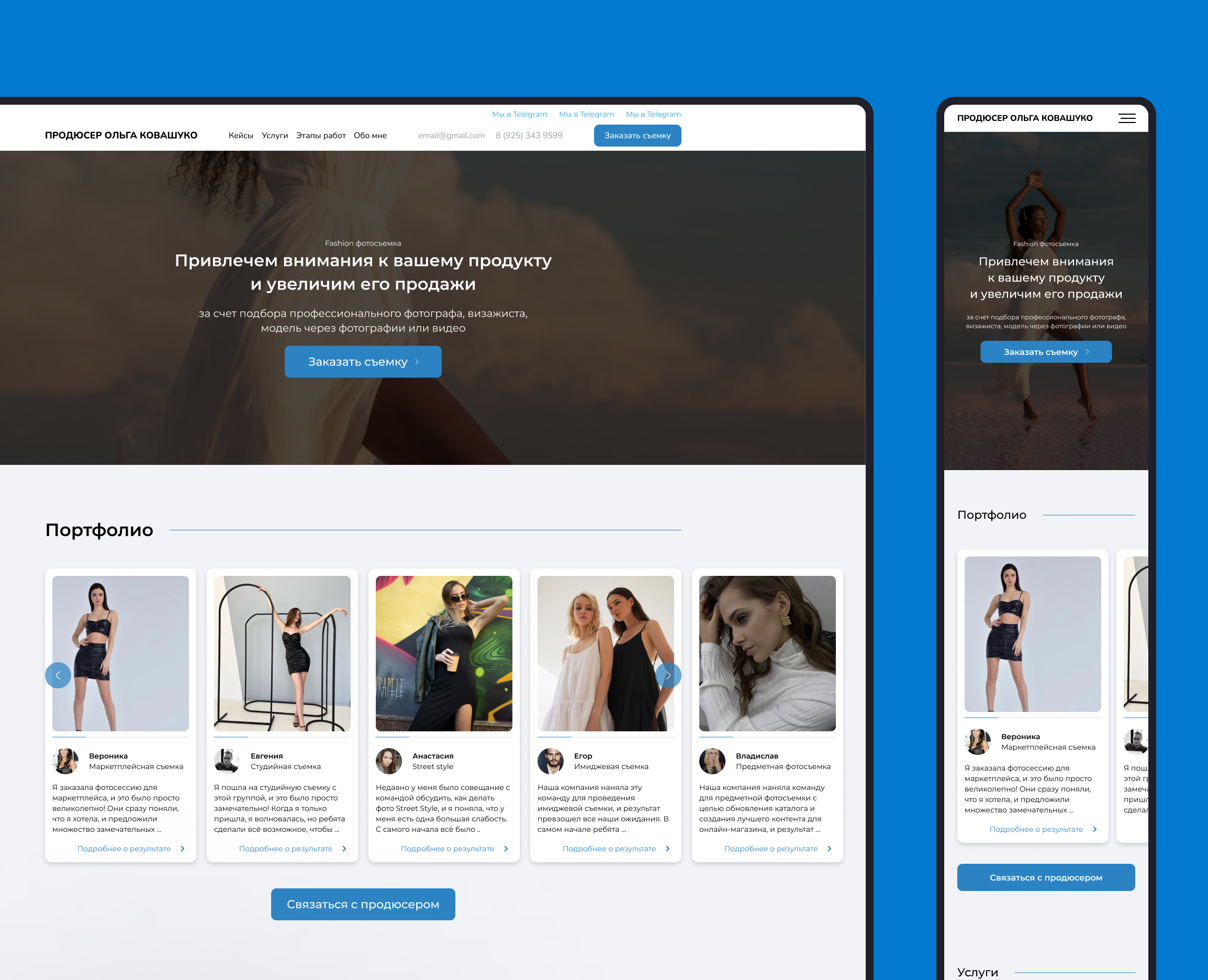 Продакшн — Интерфейсы на Dprofile