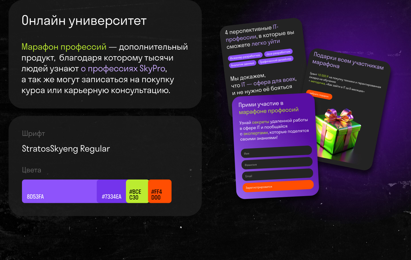 Landing page SkyPro — Изображение №3 — Иллюстрация, Графика на Dprofile