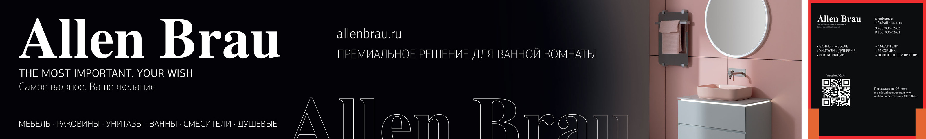 Брендинг грузового авто Allen Brau — Изображение №1 — Брендинг, Графика на Dprofile