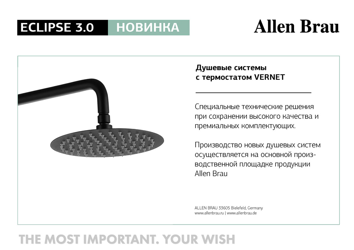 Презентация для торговых точек Allen Brau — Изображение №1 — Графика на Dprofile