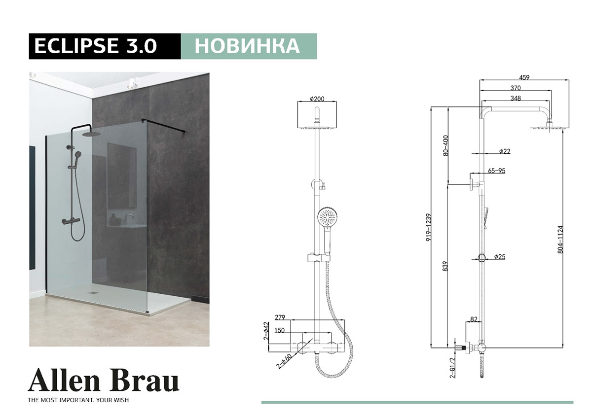 Презентация для торговых точек Allen Brau — Изображение №3 — Графика на Dprofile
