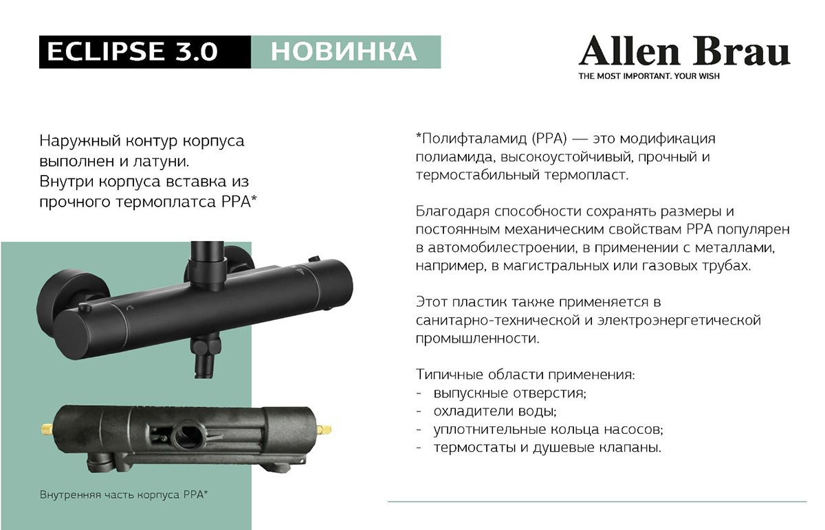 Презентация для торговых точек Allen Brau — Изображение №5 — Графика на Dprofile