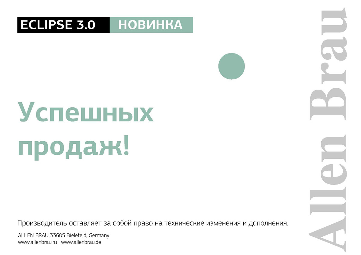 Презентация для торговых точек Allen Brau — Изображение №8 — Графика на Dprofile