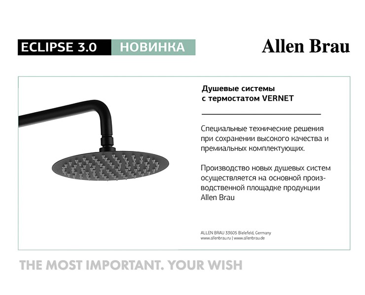 Презентация для торговых точек Allen Brau — Графика на Dprofile