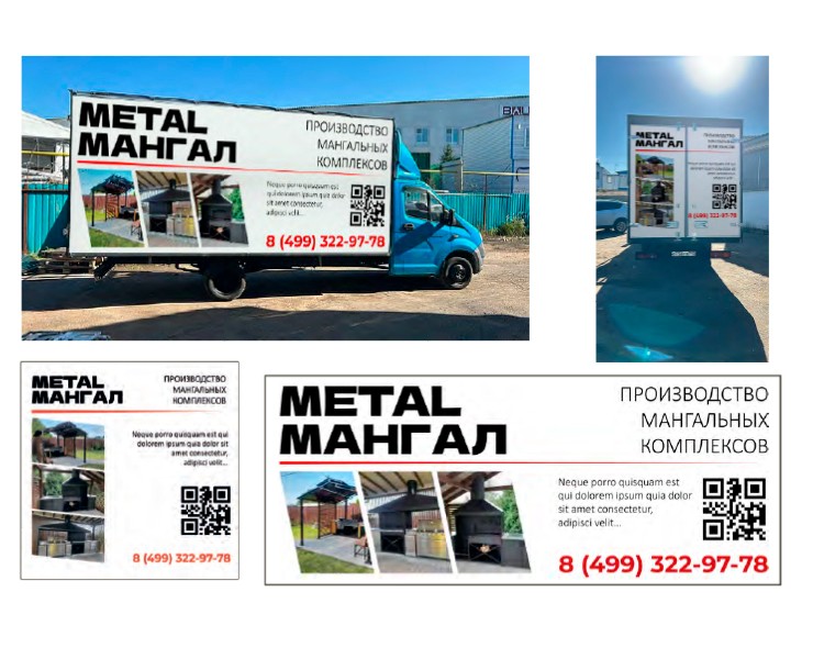 Брендинг грузового авто METAL МАНГАЛ — Брендинг, Графика на Dprofile