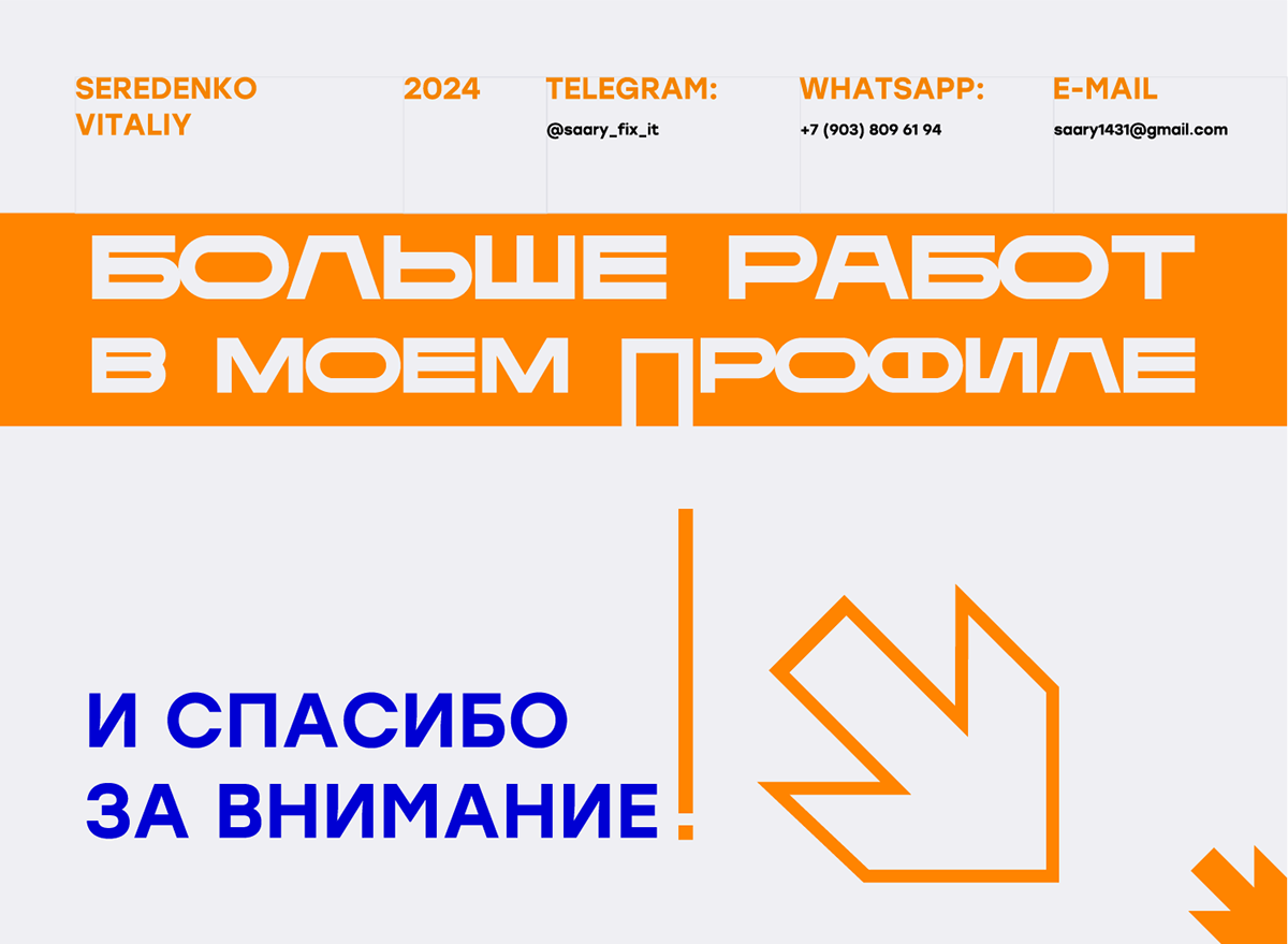 Портфолио/Portfolio — Изображение №6 — Интерфейсы, Графика на Dprofile