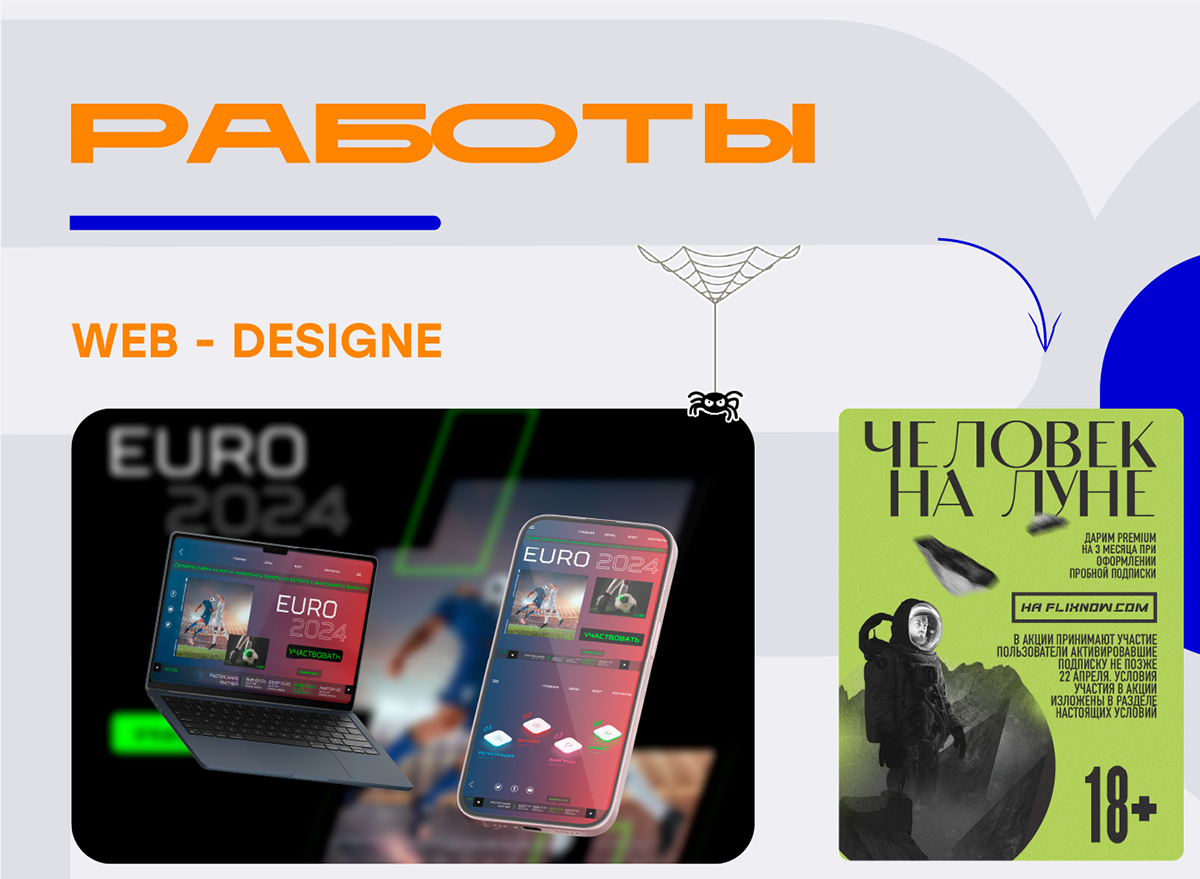 Портфолио/Portfolio — Изображение №3 — Интерфейсы, Графика на Dprofile