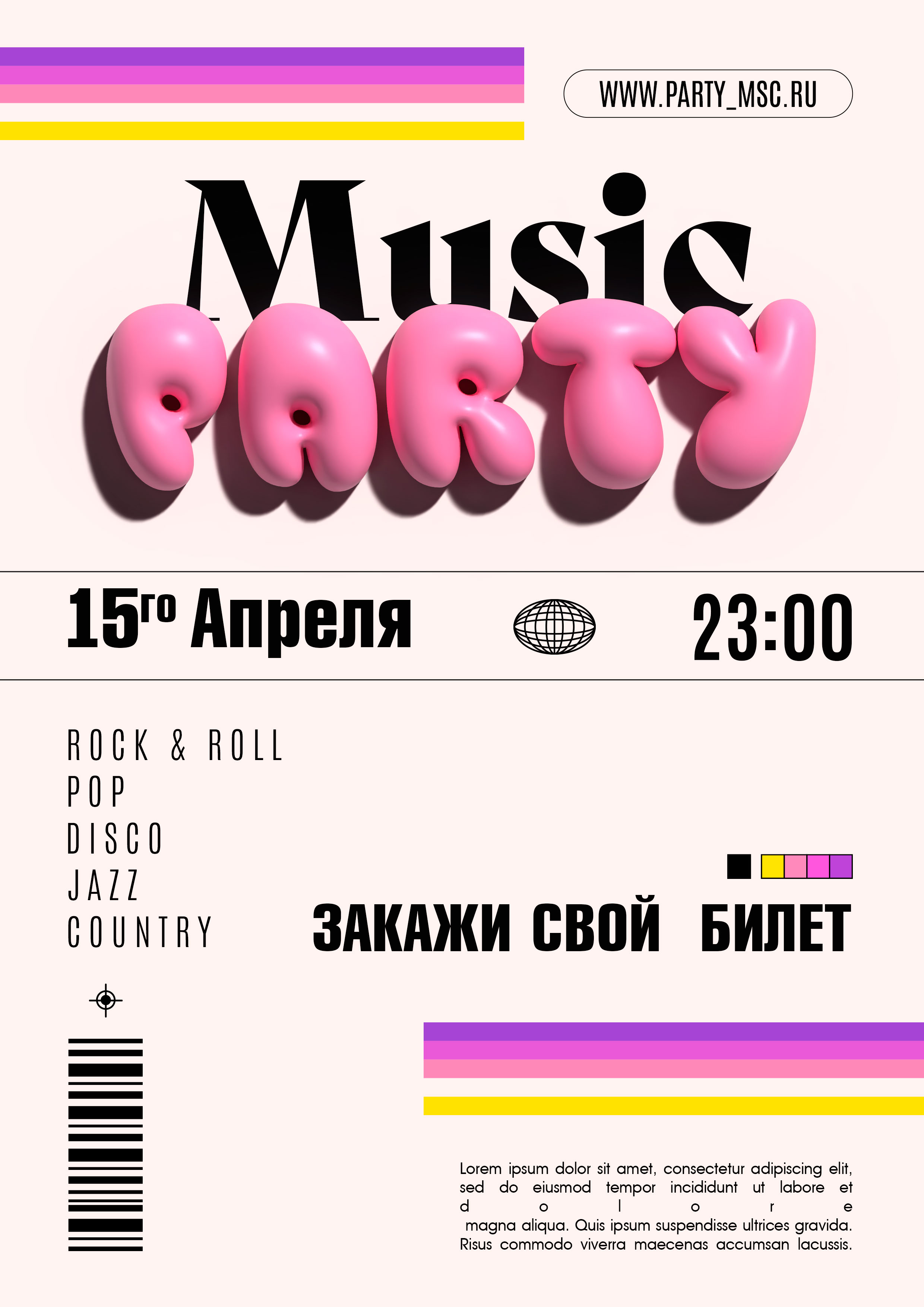Афиши и постеры — Изображение №4 — Графика на Dprofile