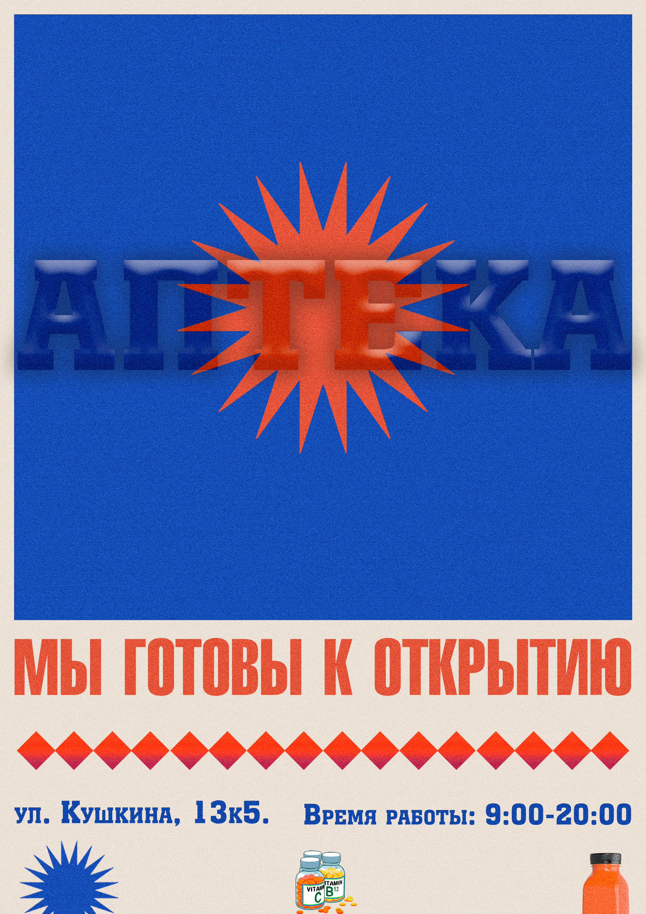 Афиши и постеры — Изображение №9 — Графика на Dprofile