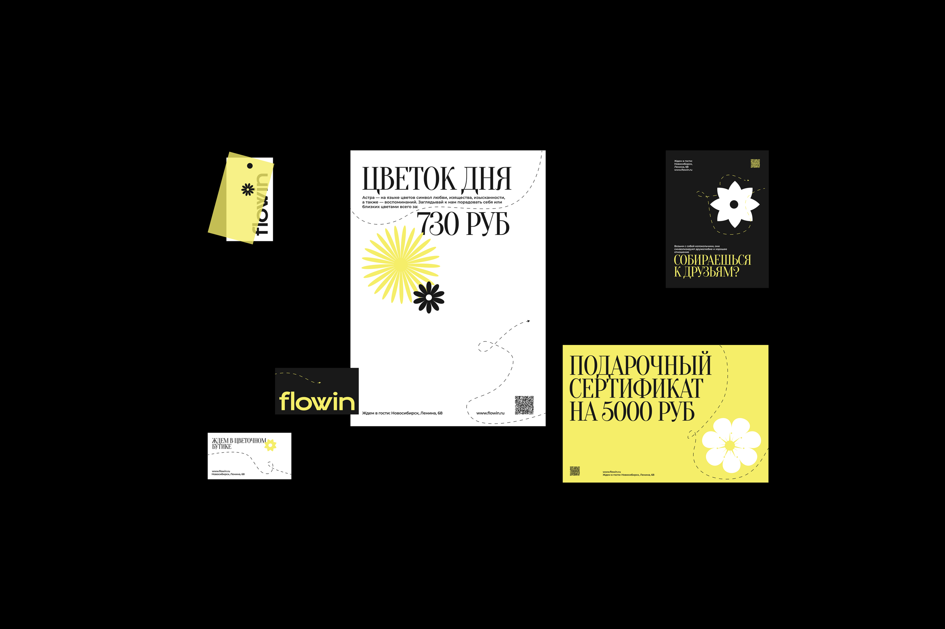 Flowin / Цветочный бутик — Изображение №3 — Брендинг, Графика на Dprofile