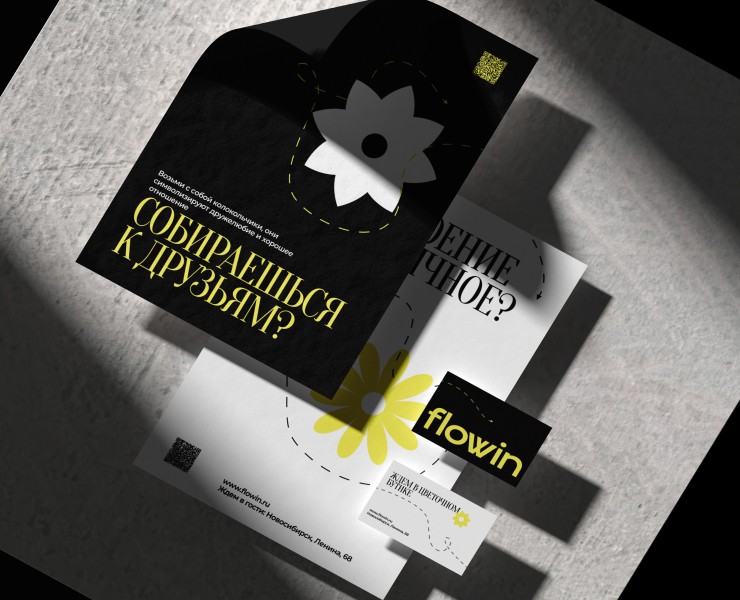Flowin / Цветочный бутик — Брендинг, Графика на Dprofile
