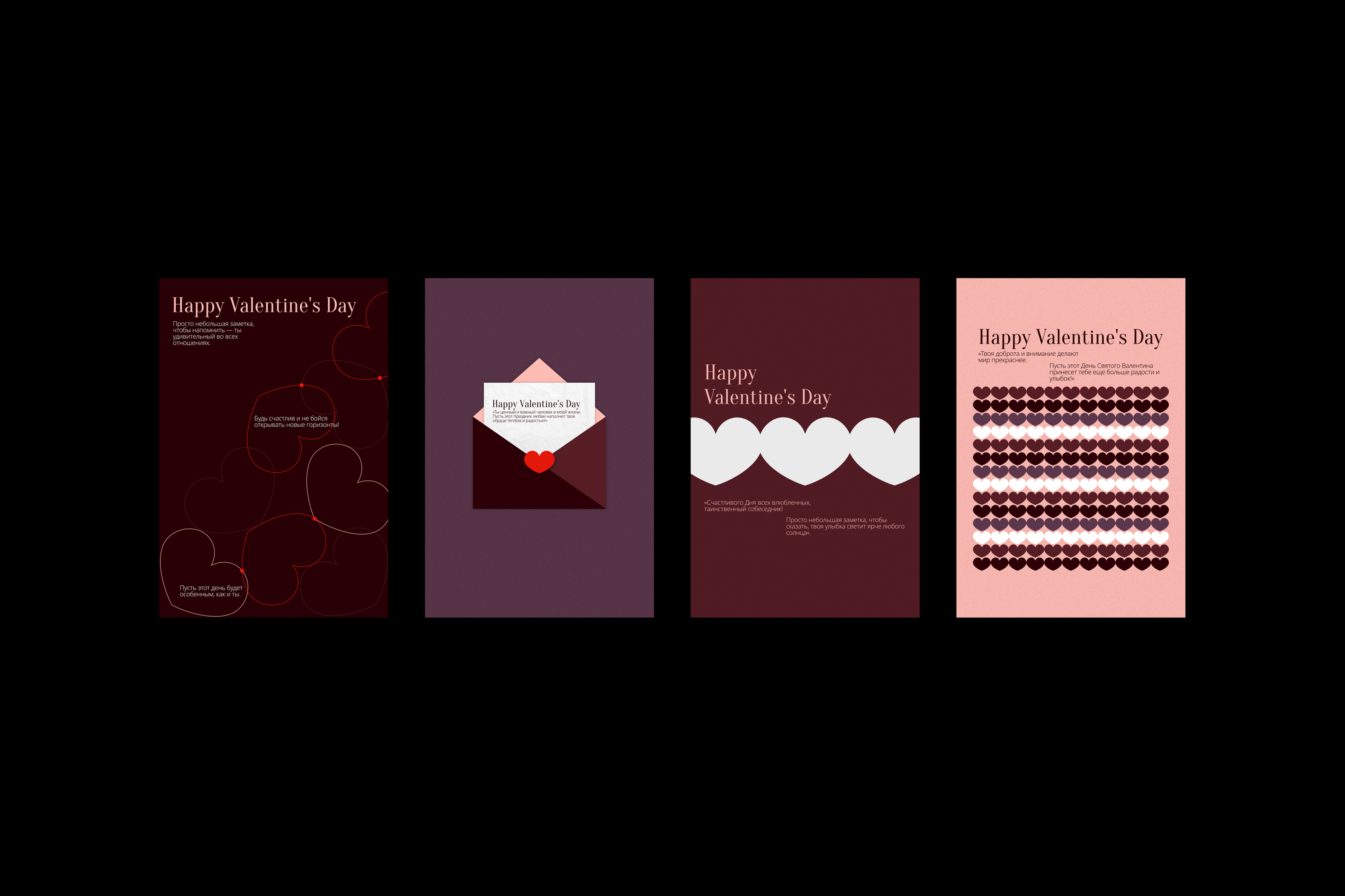 Открытки/постеры «Happy Valentine's Day» — Изображение №2 — Брендинг, Графика на Dprofile