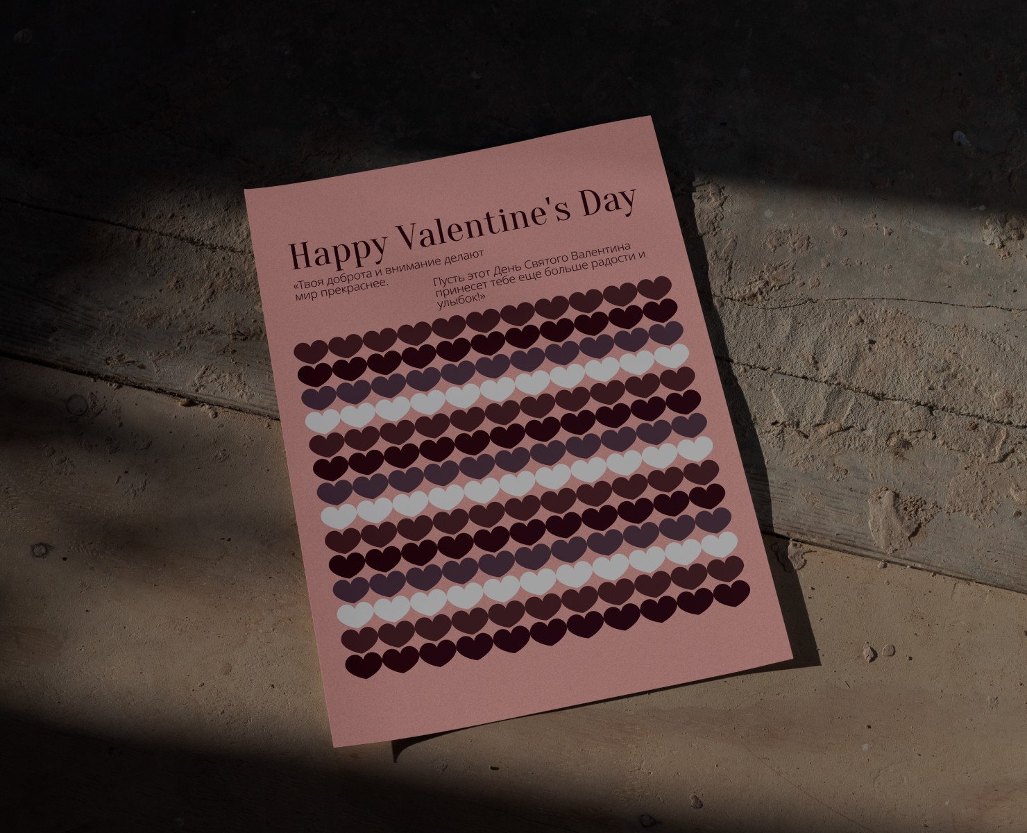 Открытки/постеры «Happy Valentine's Day» — Брендинг, Графика на Dprofile