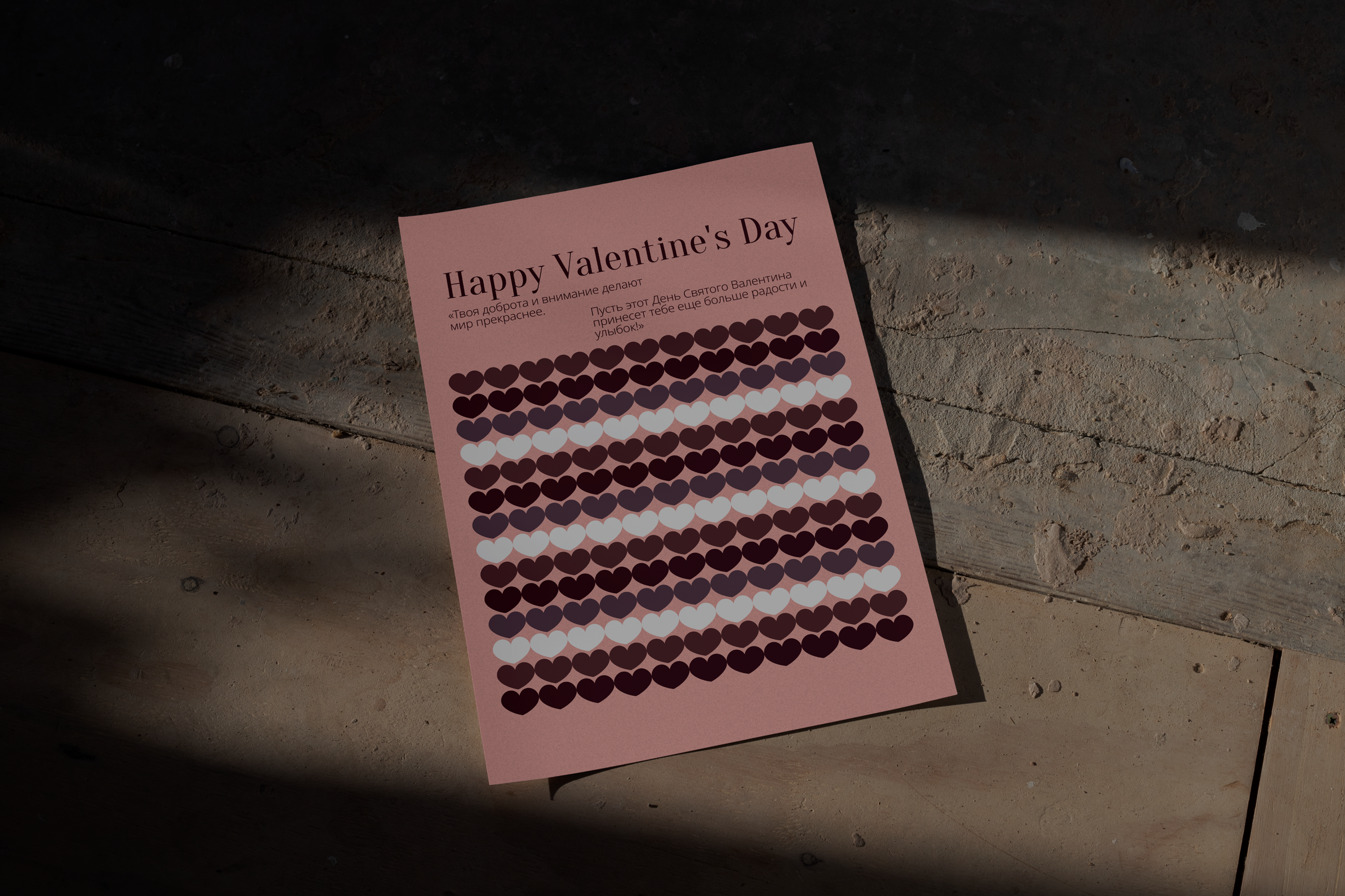 Открытки/постеры «Happy Valentine's Day» — Изображение №3 — Брендинг, Графика на Dprofile