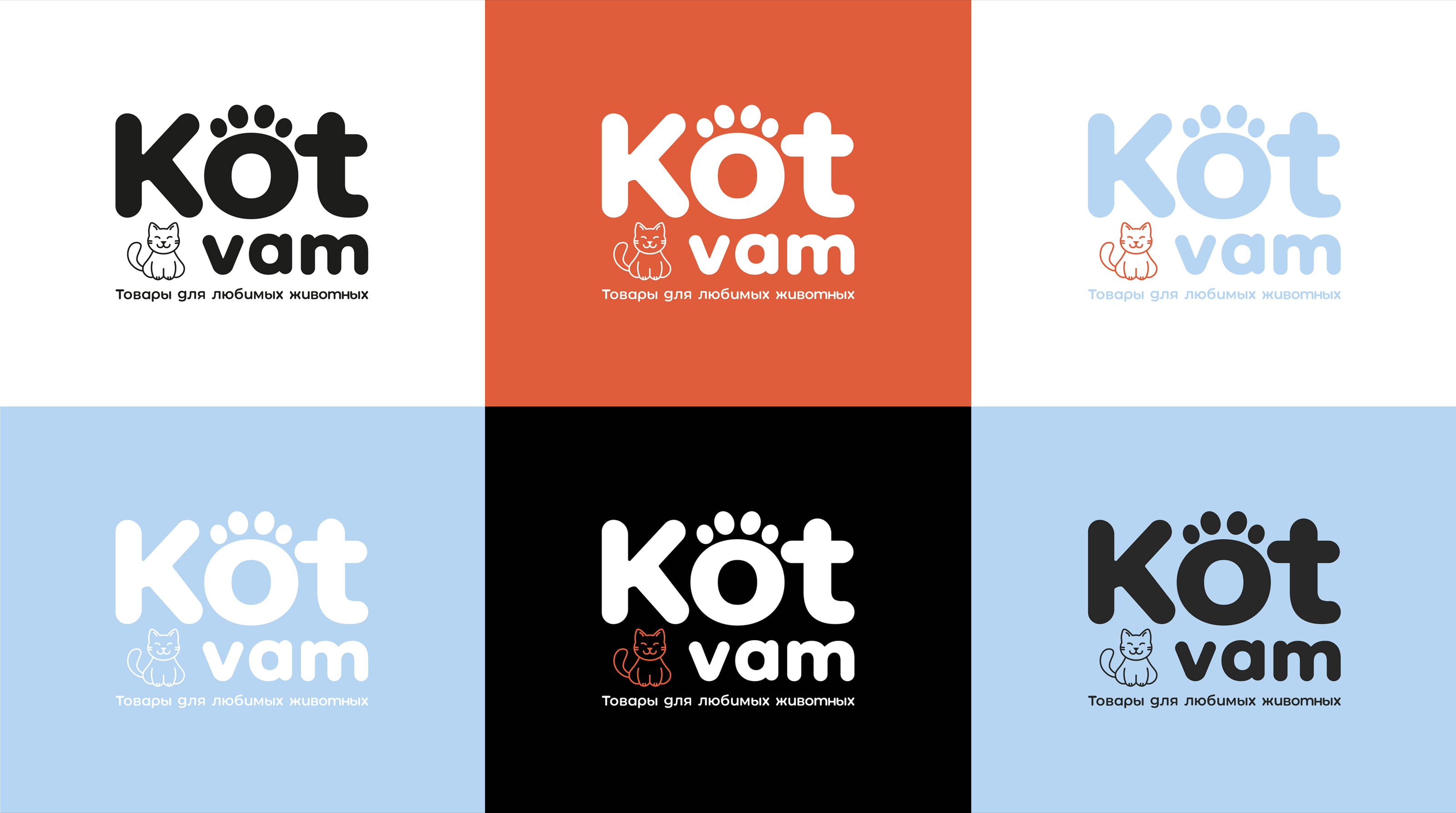 KotVam — Изображение №4 — Брендинг, Графика на Dprofile