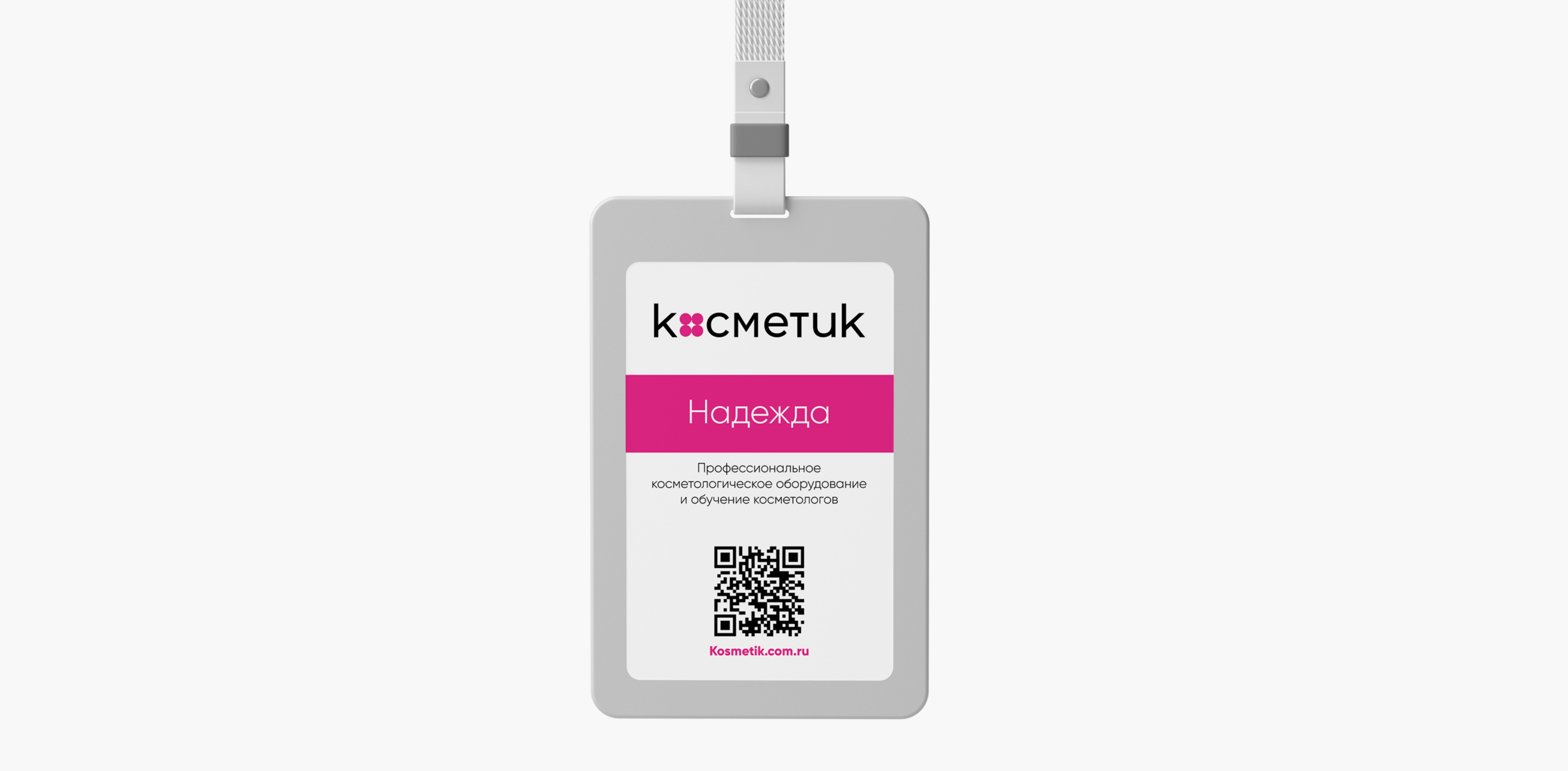Полиграфия для «Косметик» — Изображение №6 — Брендинг, Графика на Dprofile