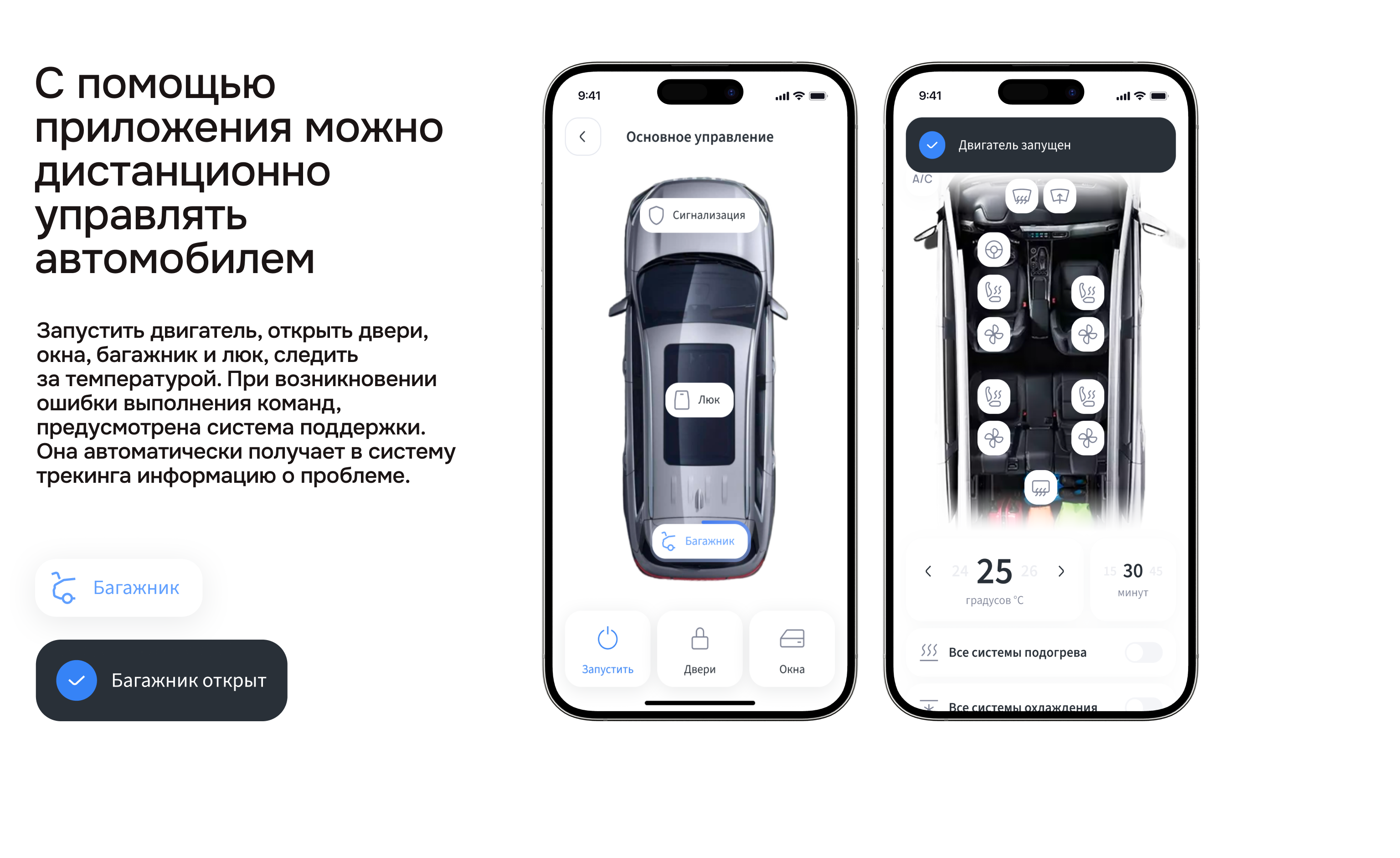 Omoda & Jaecoo App — Изображение №4 — Интерфейсы на Dprofile