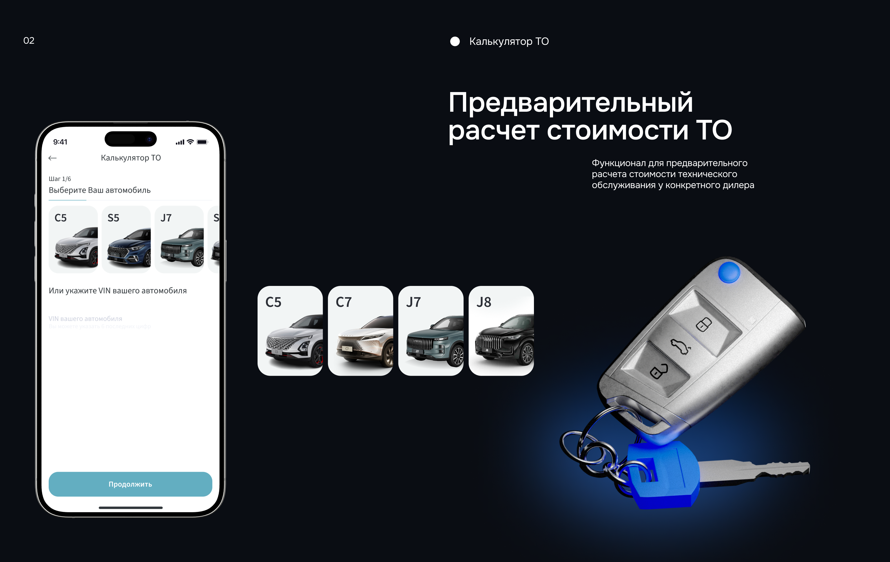 Omoda & Jaecoo App — Изображение №8 — Интерфейсы на Dprofile