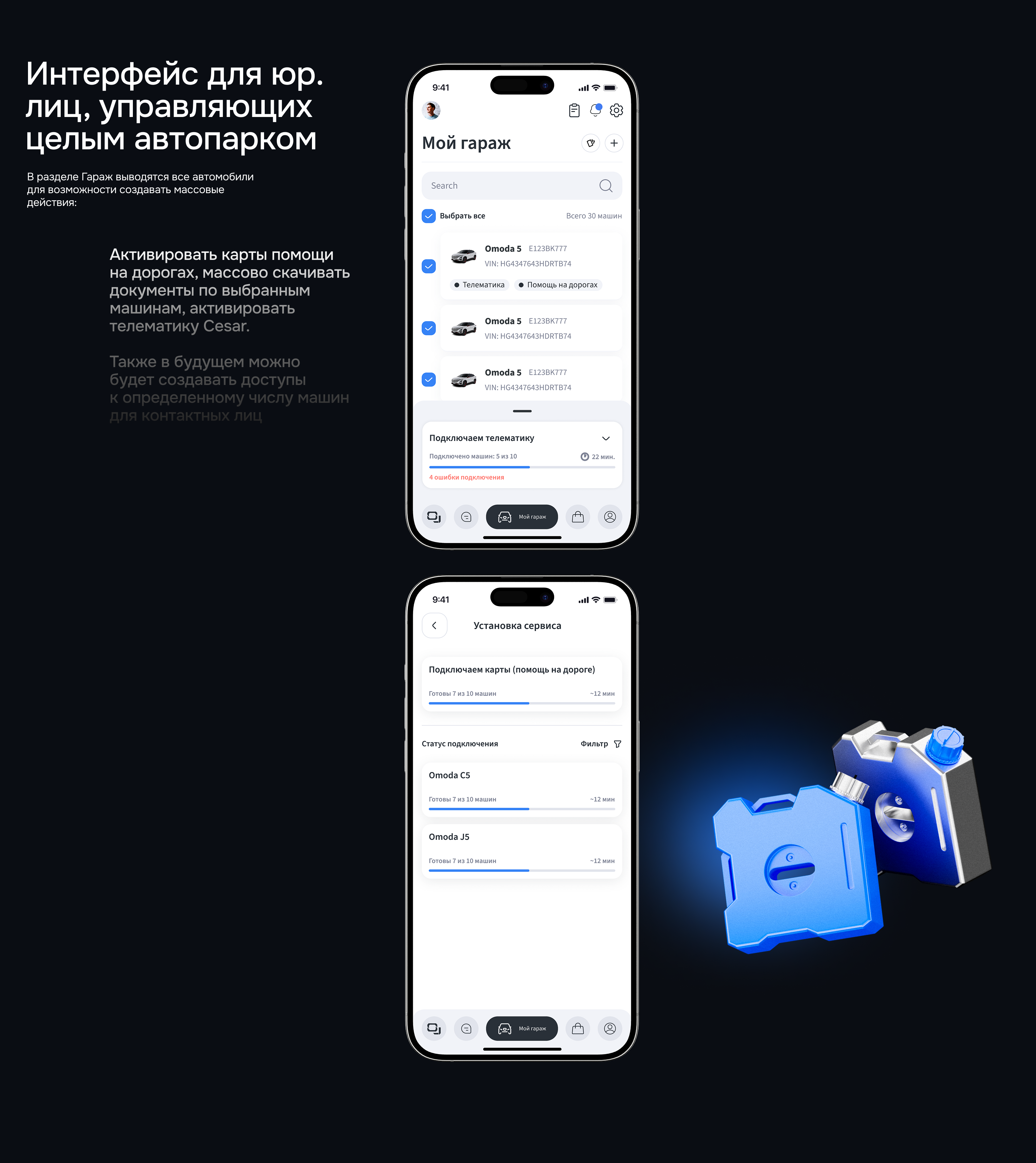 Omoda & Jaecoo App — Изображение №9 — Интерфейсы на Dprofile