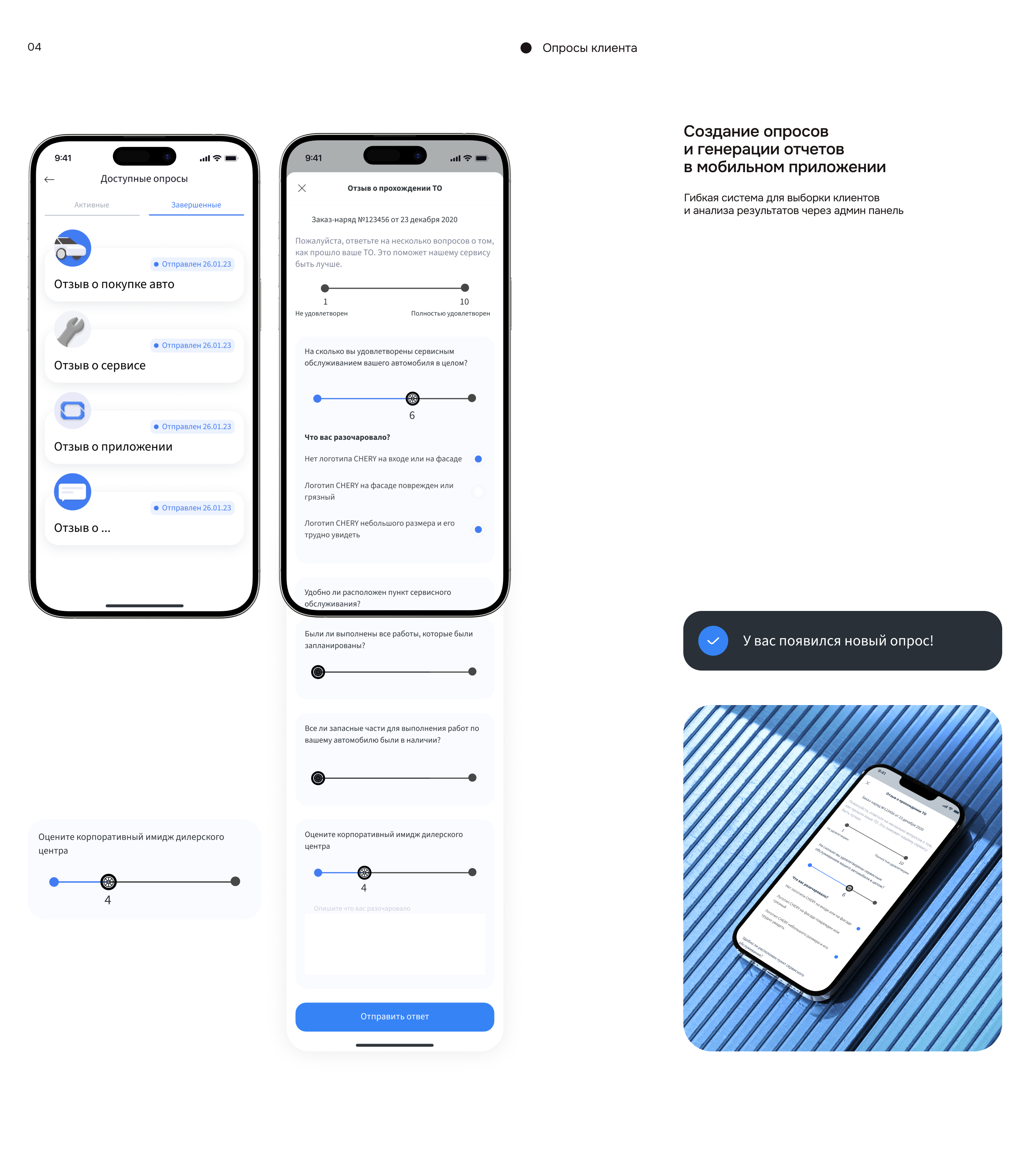 Omoda & Jaecoo App — Изображение №6 — Интерфейсы на Dprofile