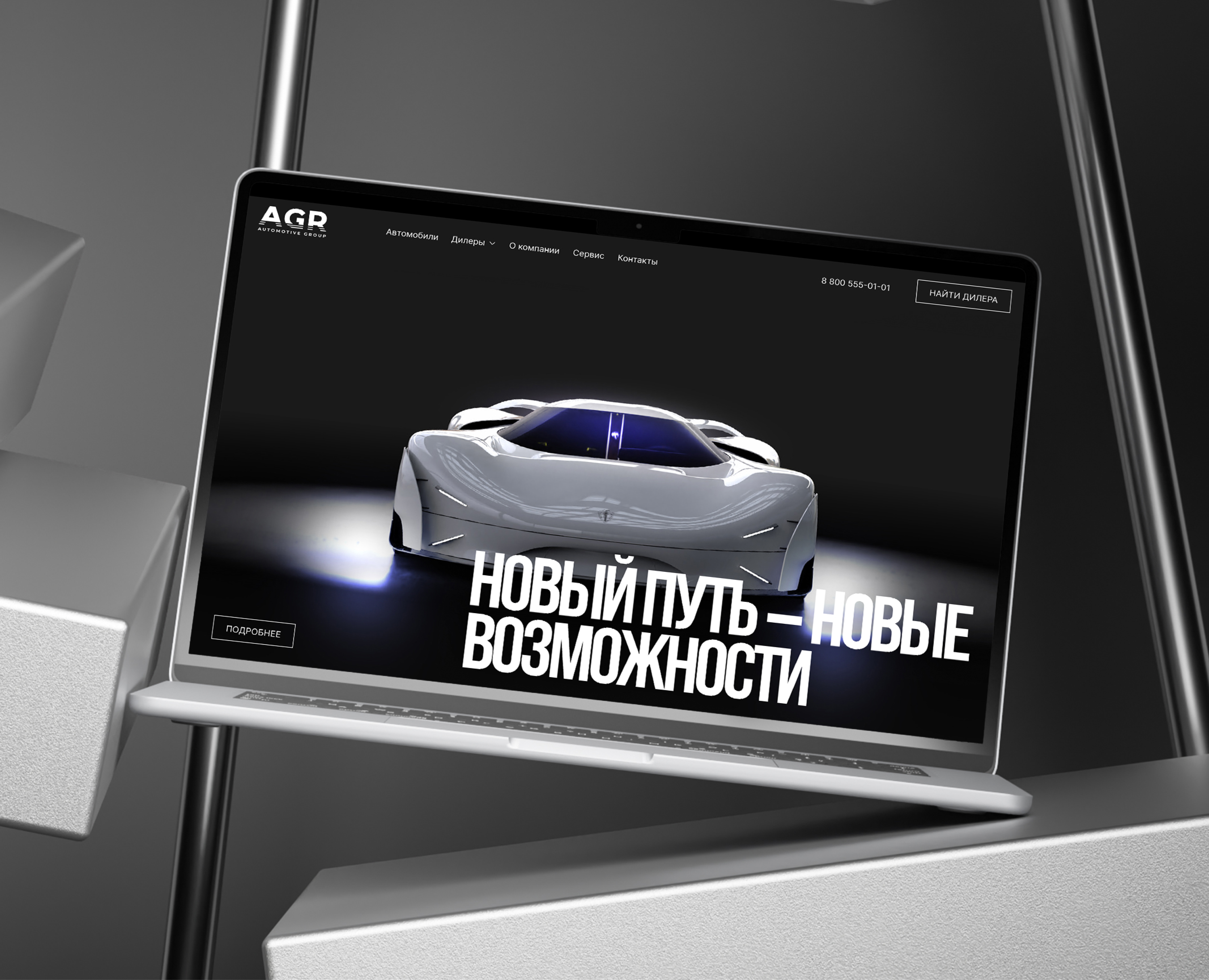 AGR Automotive Group на Dprofile