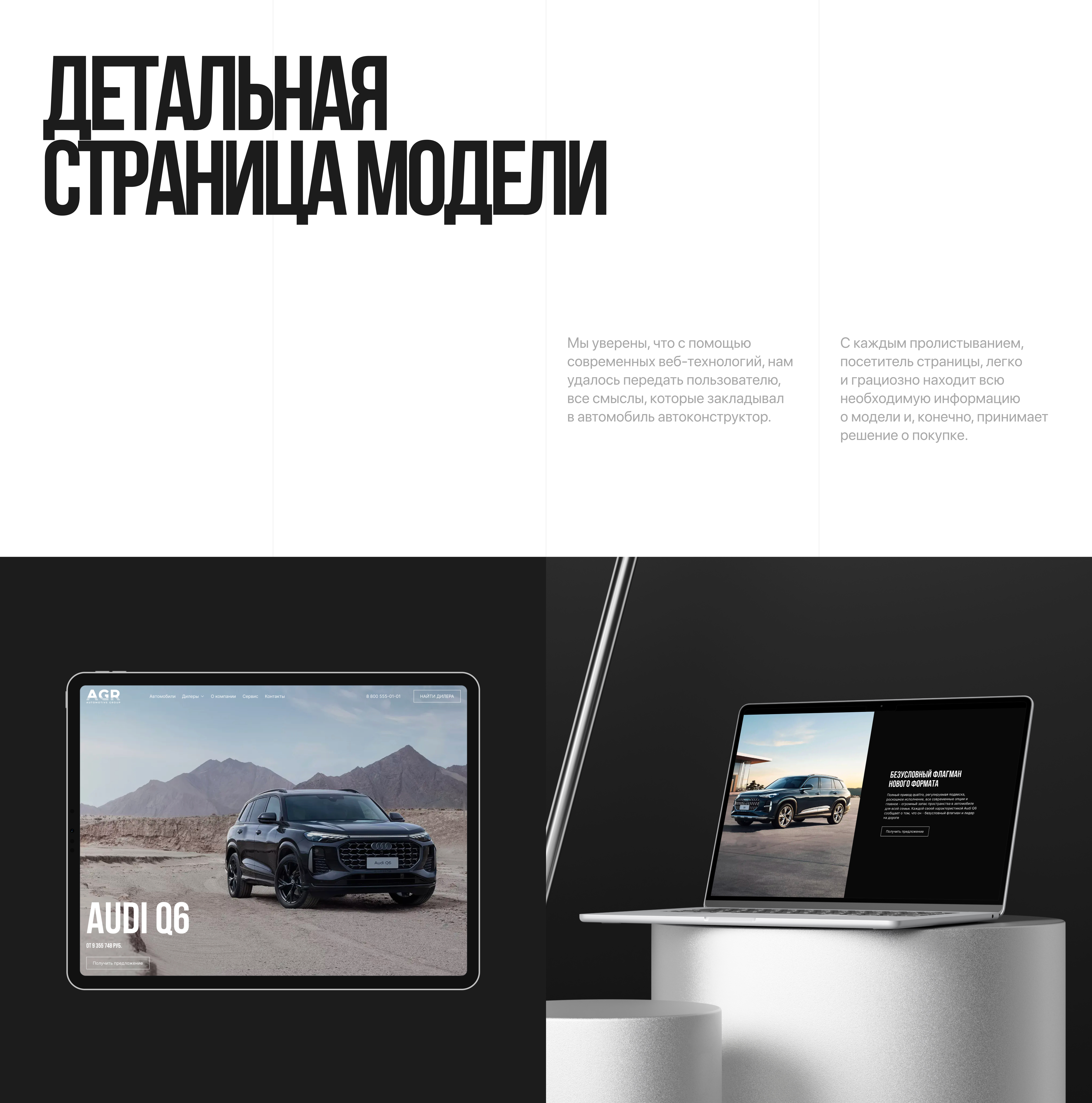 AGR Automotive Group — Изображение №3 — Интерфейсы, Брендинг на Dprofile