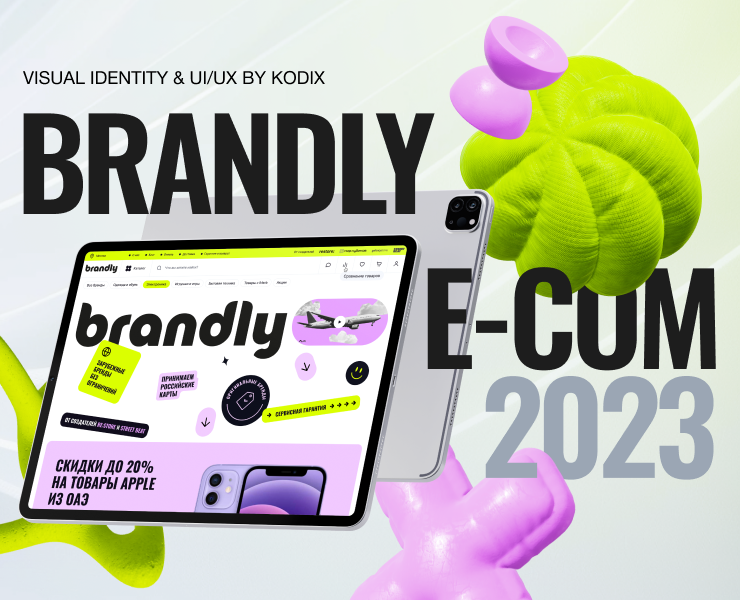Brandly на Dprofile