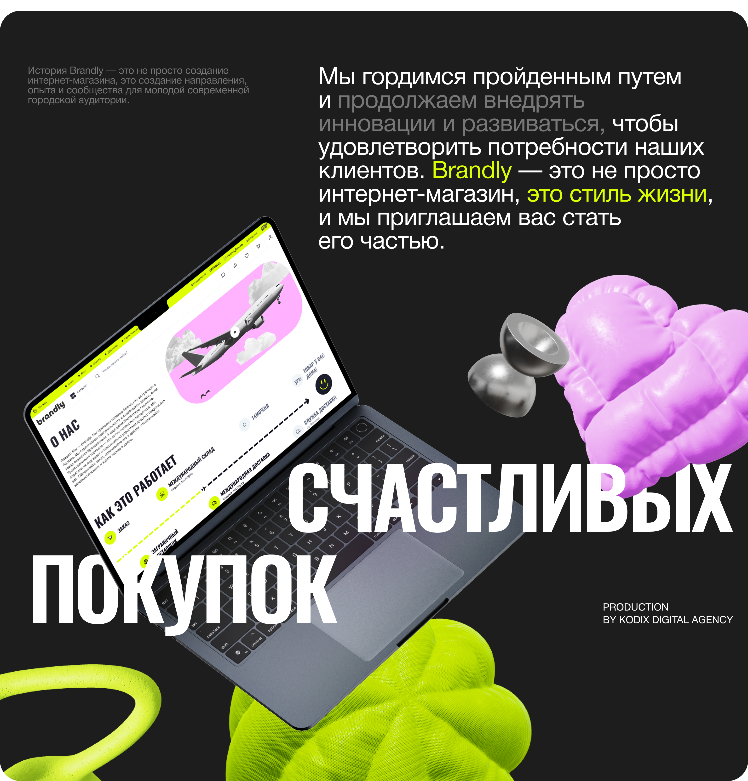 Brandly — Изображение №11 — Интерфейсы, Брендинг на Dprofile