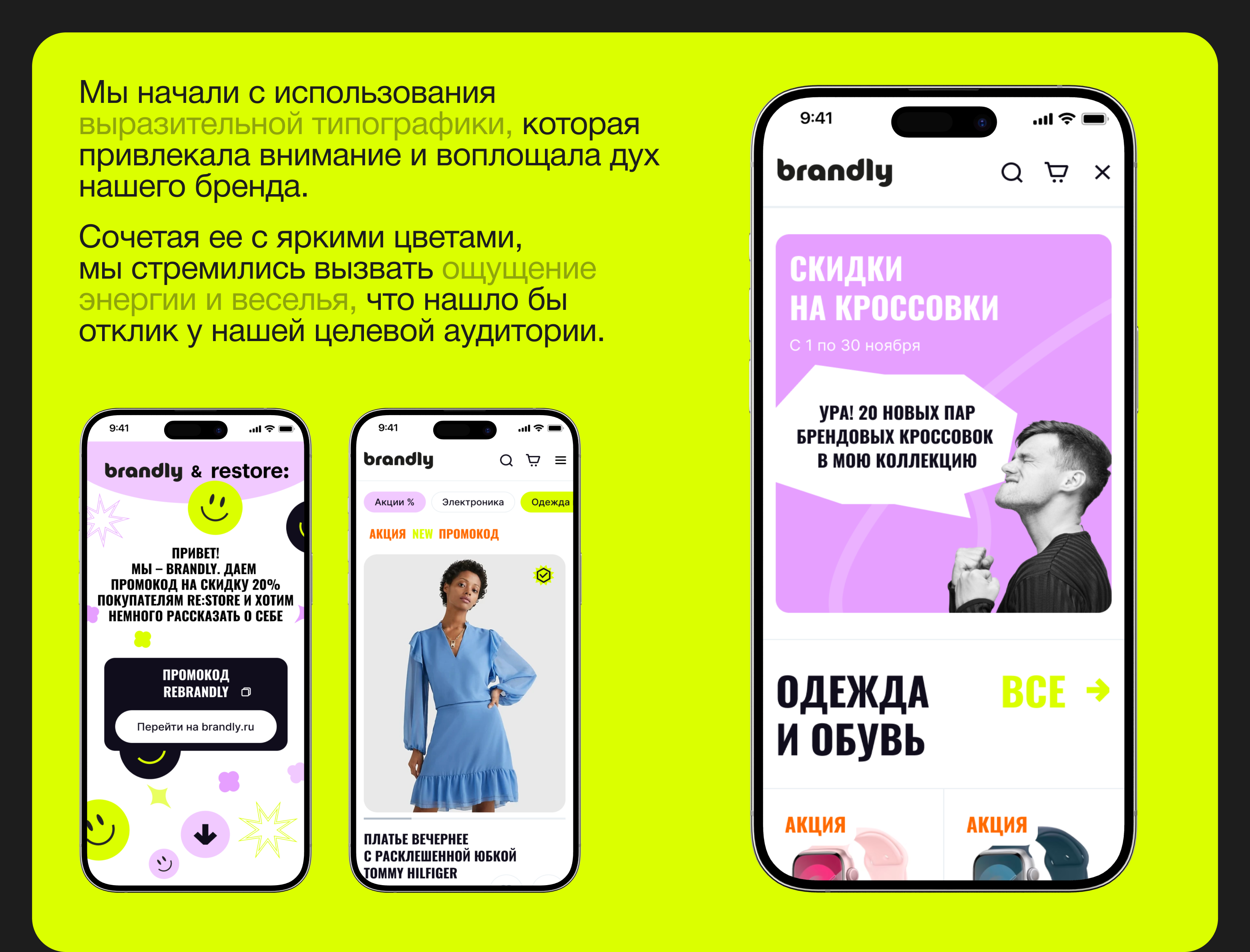 Brandly — Изображение №3 — Интерфейсы, Брендинг на Dprofile