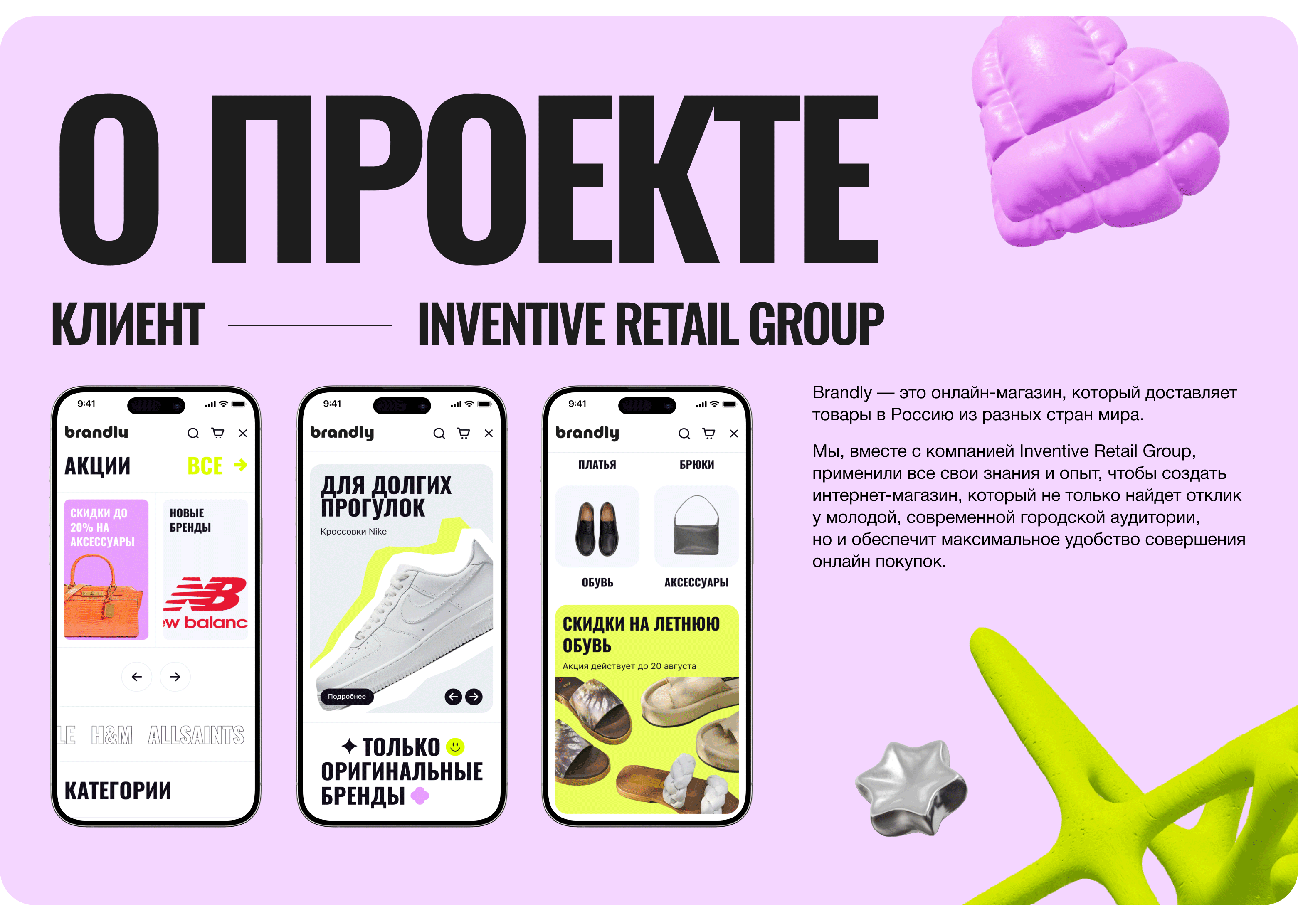 Brandly — Изображение №1 — Интерфейсы, Брендинг на Dprofile