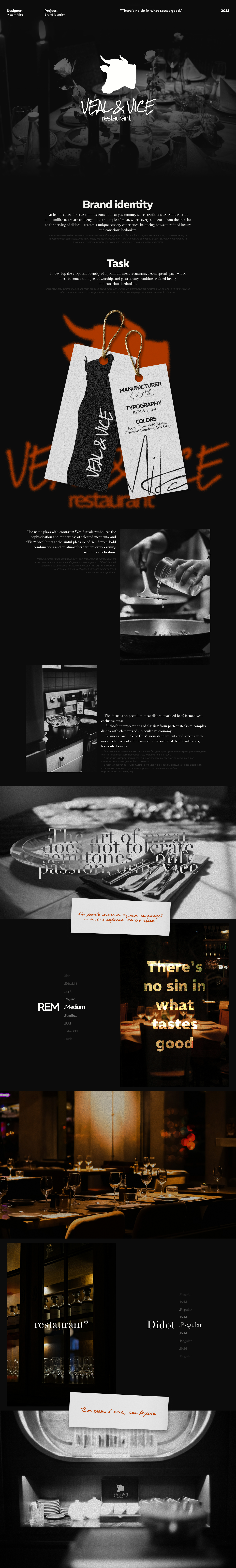 Restaurant «VEAL & VICE» Brand Identity — Изображение №1 — Брендинг на Dprofile
