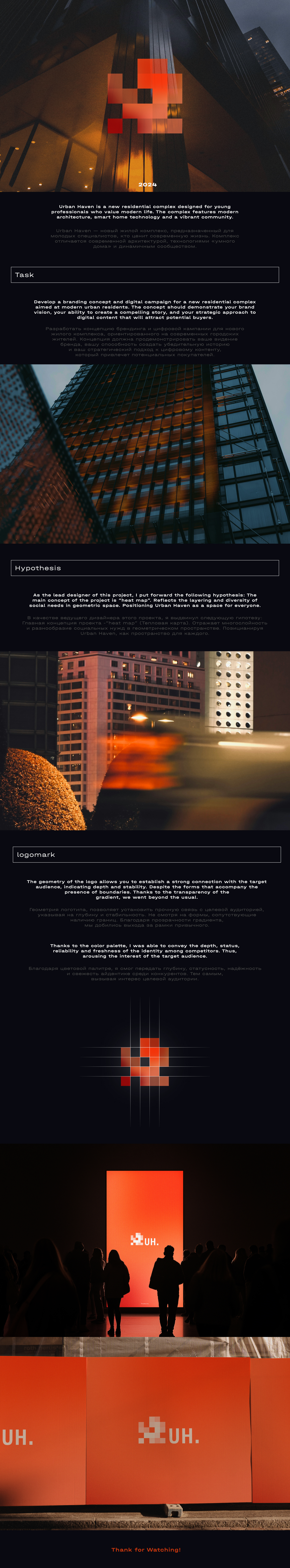 Жилой комплекс «Urban Haven»® — Изображение №2 — Брендинг на Dprofile