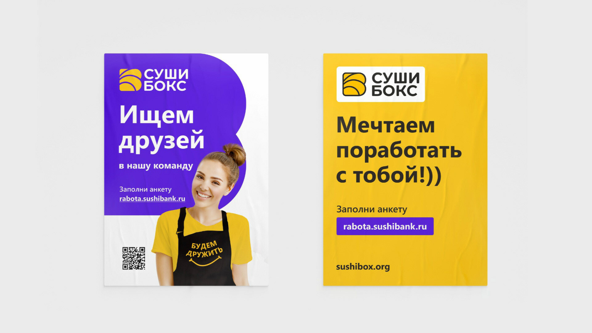 Фирменный стиль для доставки суши — Изображение №3 — Брендинг на Dprofile