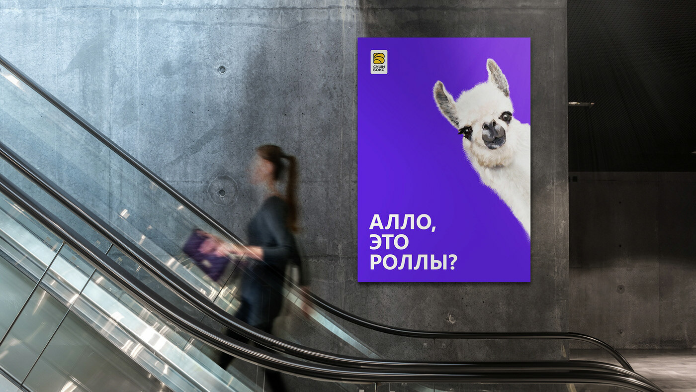 Фирменный стиль для доставки суши — Изображение №4 — Брендинг на Dprofile