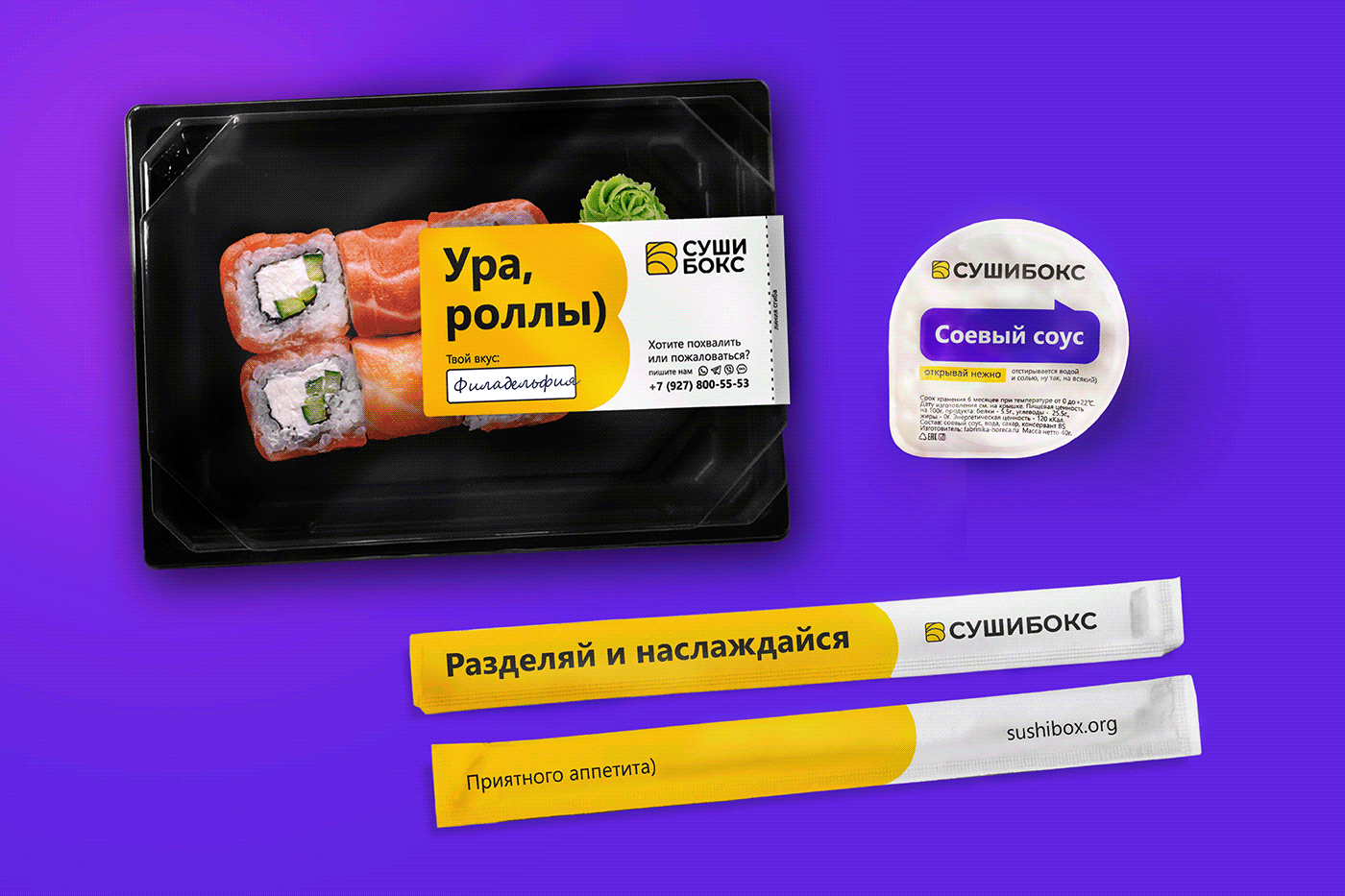 Фирменный стиль для доставки суши — Изображение №7 — Брендинг на Dprofile
